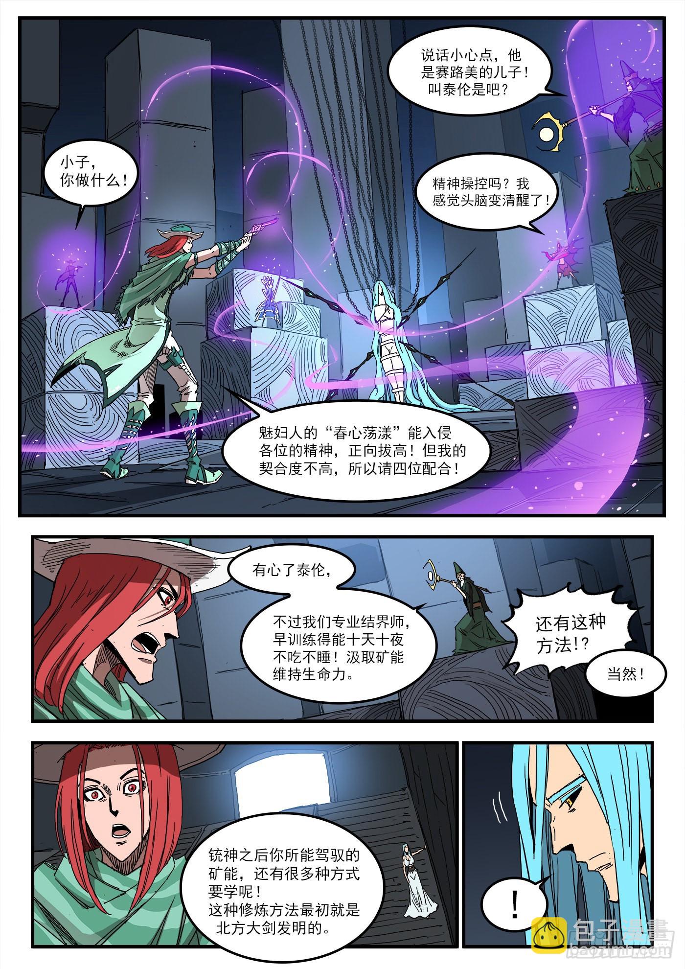 299弹：12年后8