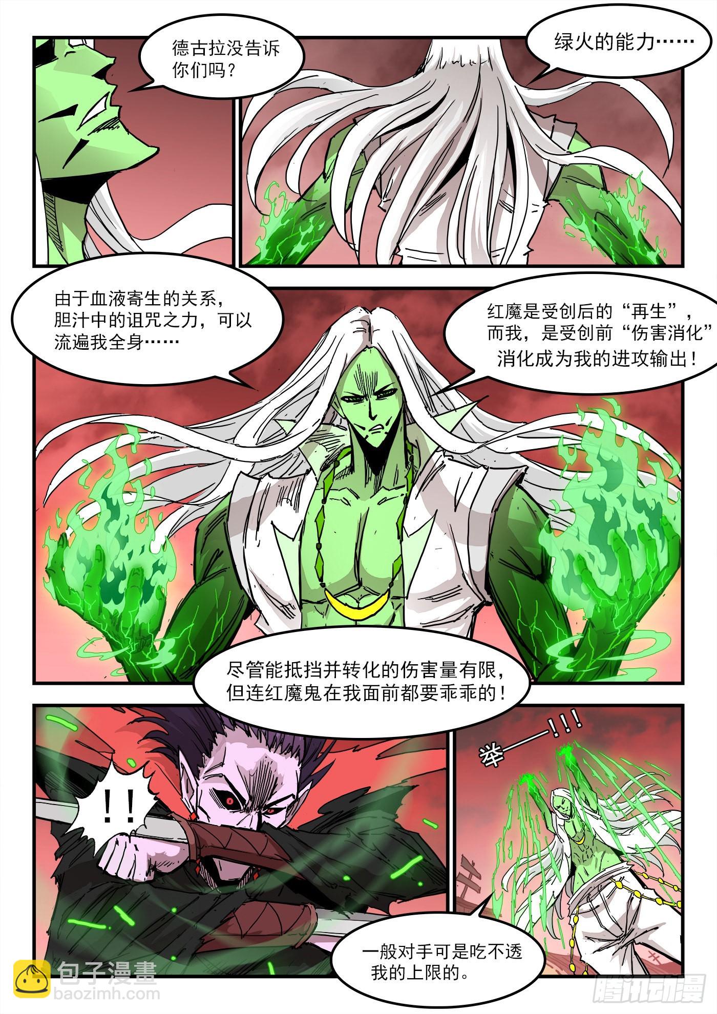 300弹：消化伤害10