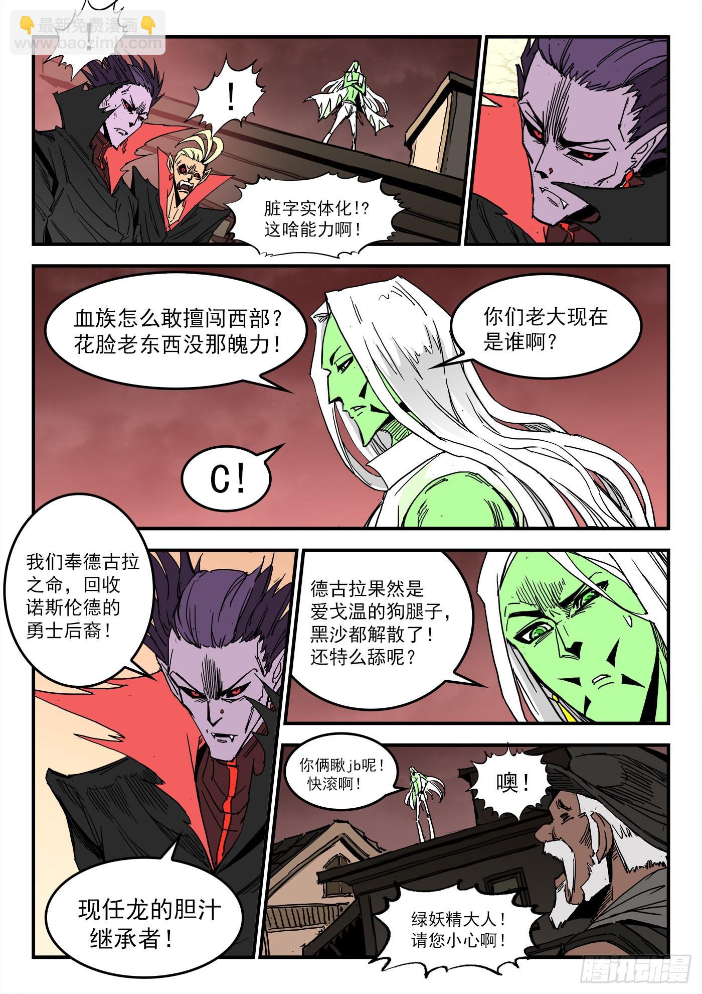 300弹：消化伤害3