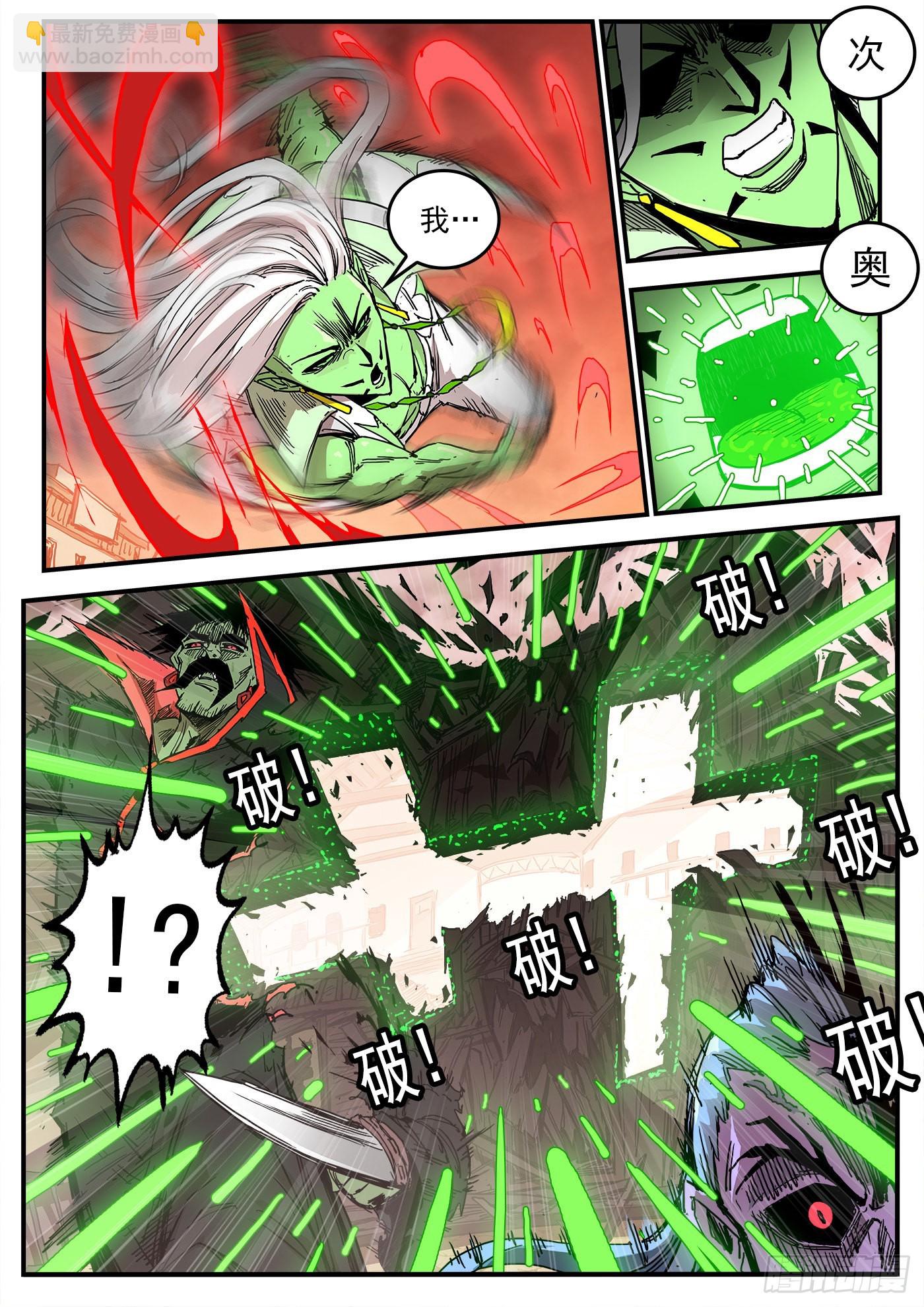 300弹：消化伤害6
