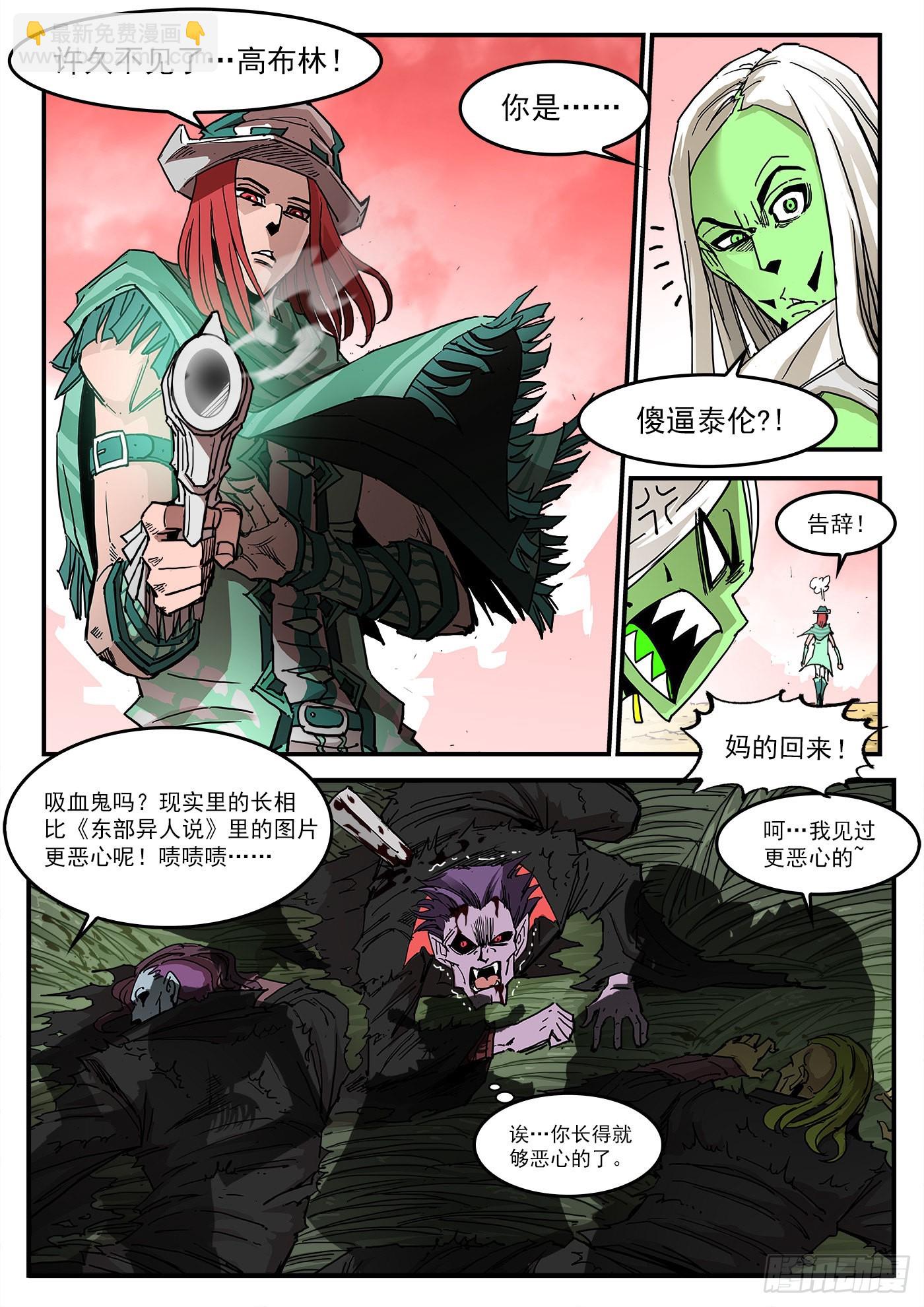 301弹：青席的回头客5