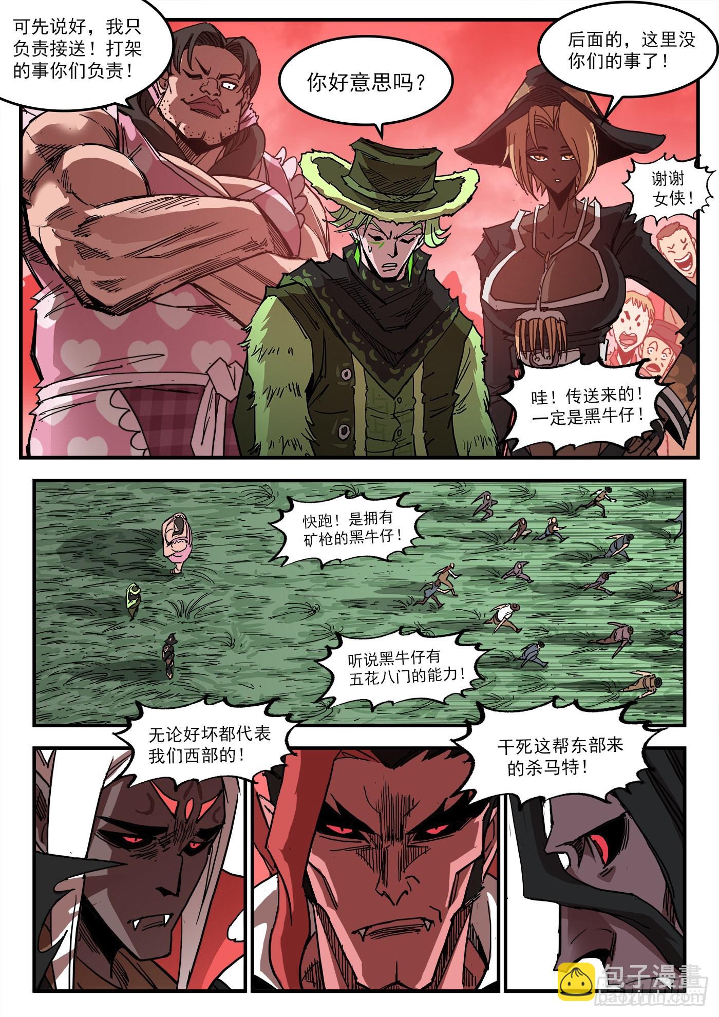 301弹：青席的回头客6
