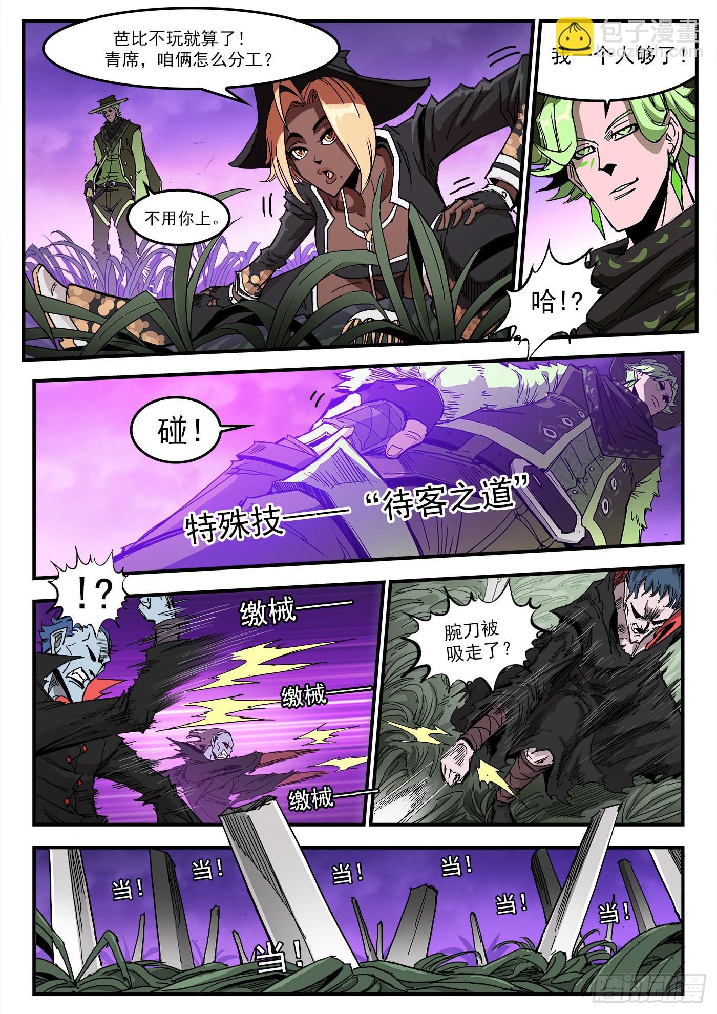 301弹：青席的回头客7