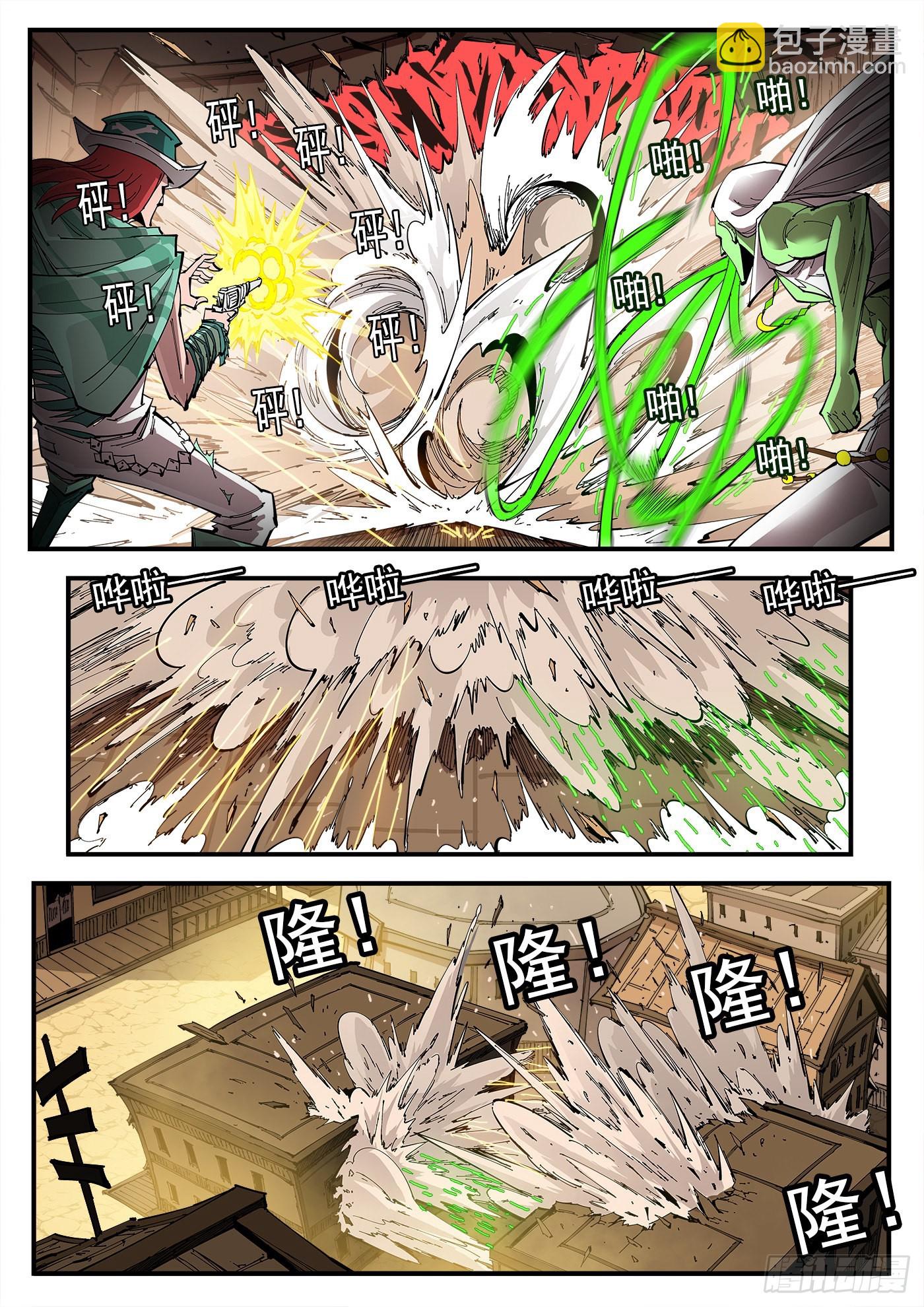 303弹：别躲！6
