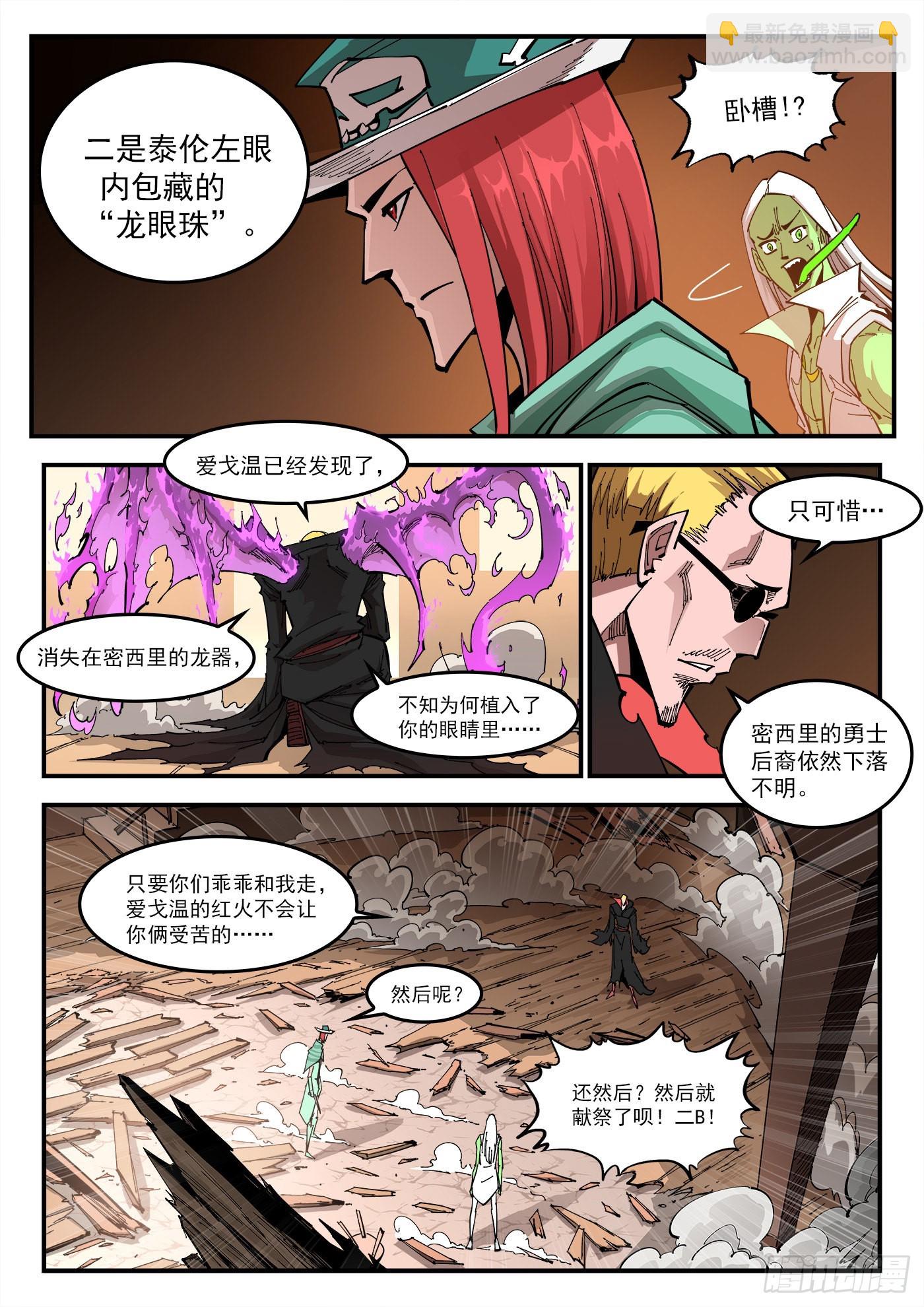 303弹：别躲！8