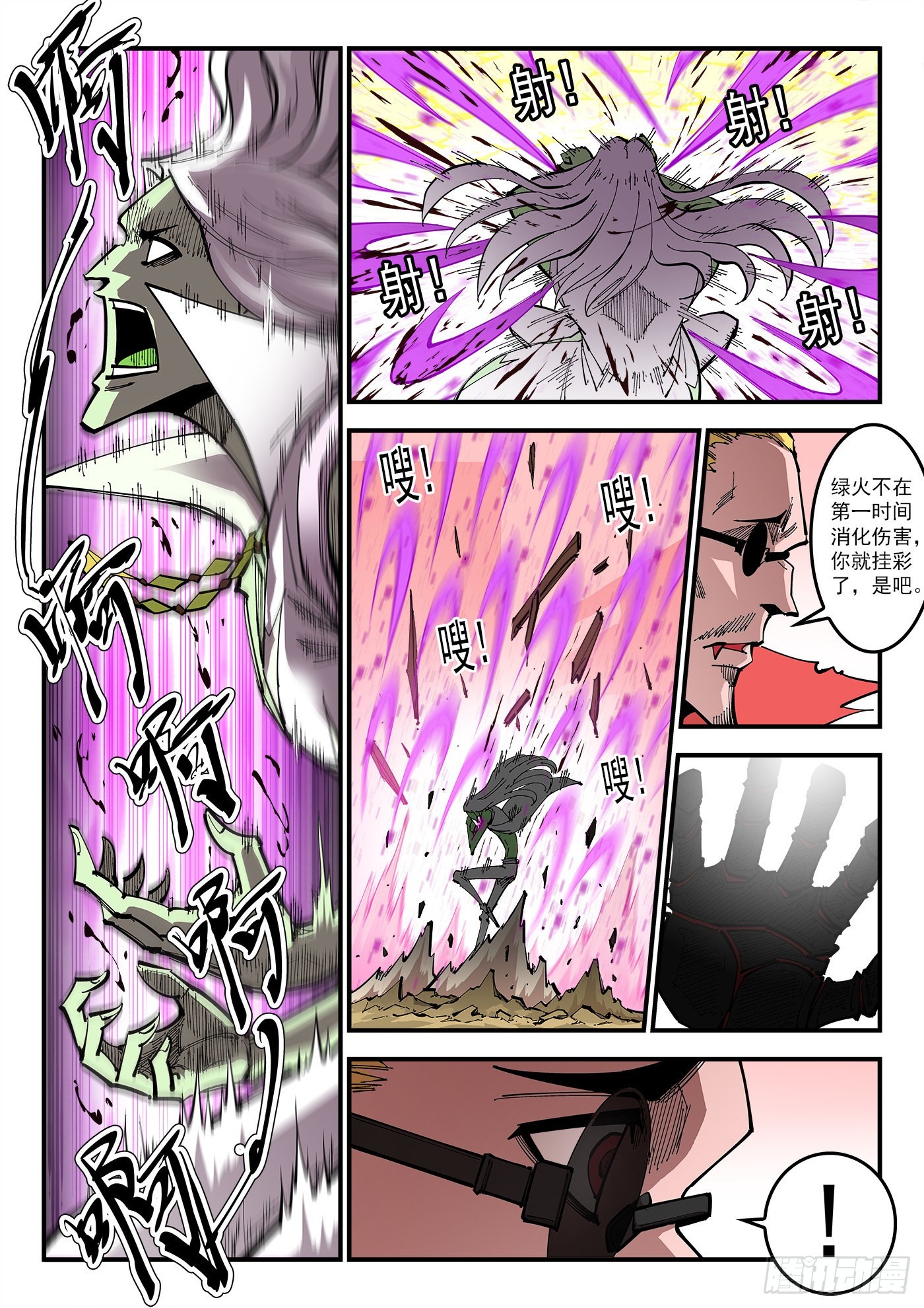 304弹：憎恨人类0