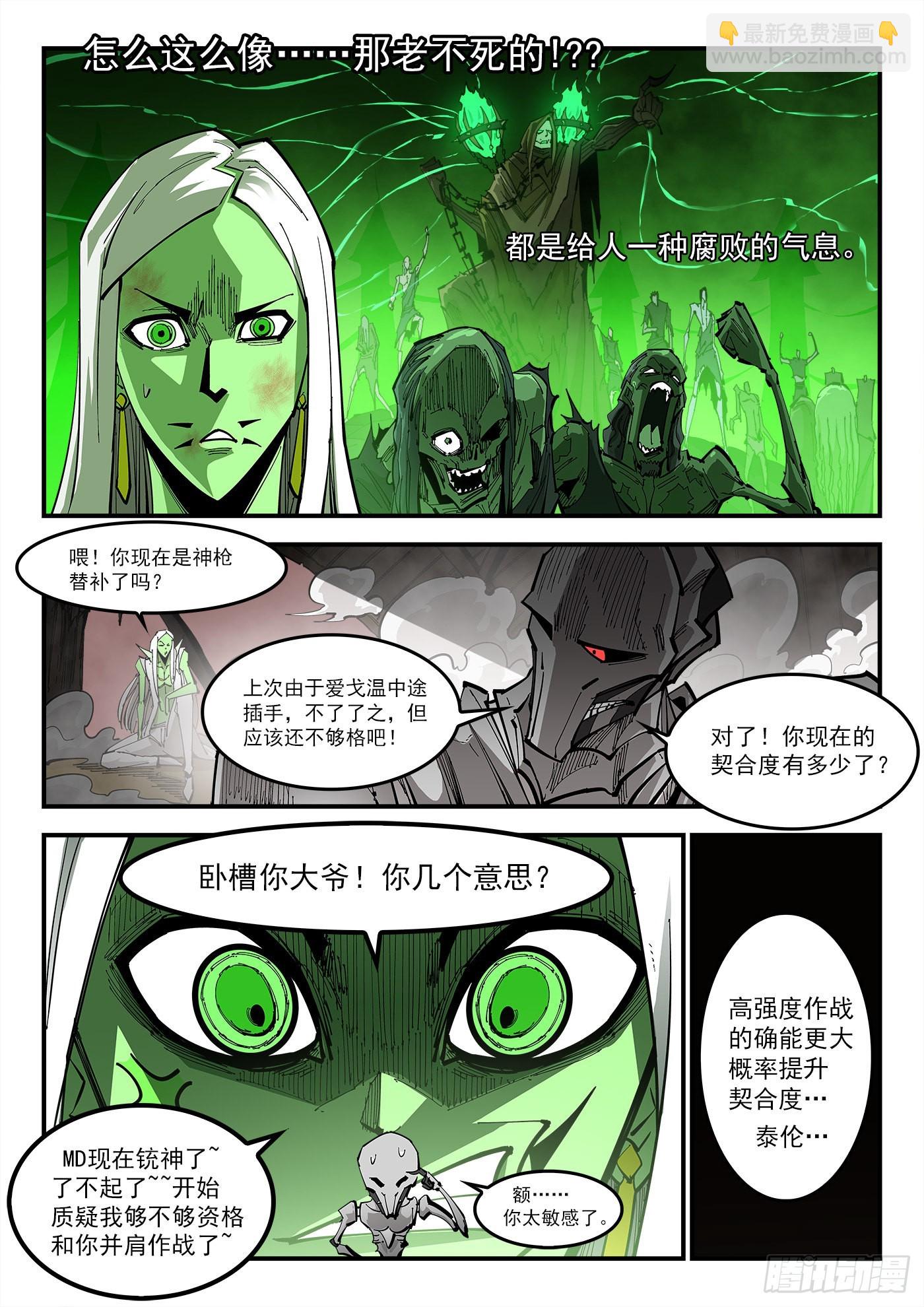 304弹：憎恨人类2