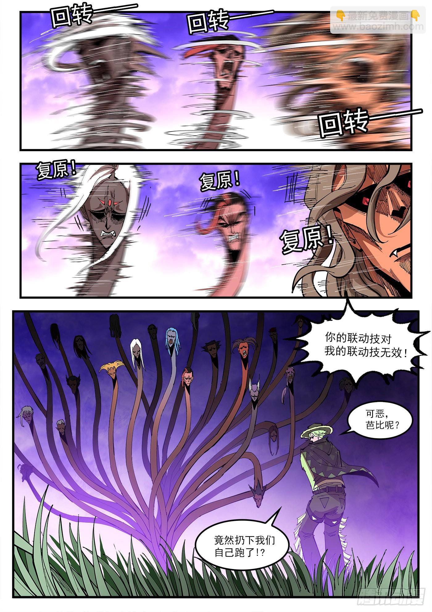 305弹：两种联动4