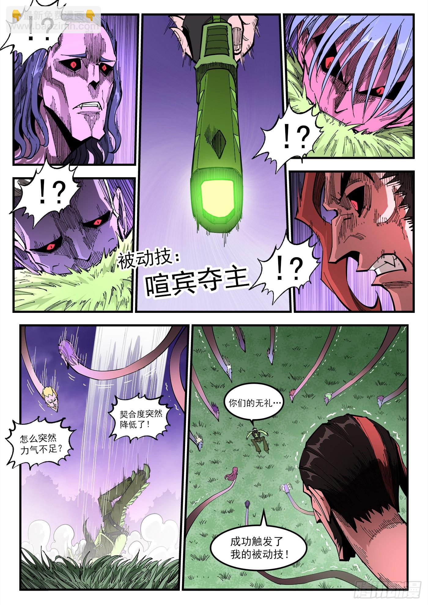305弹：两种联动6
