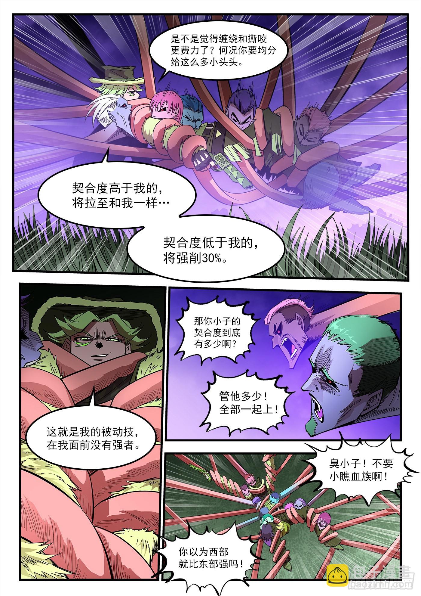 305弹：两种联动7