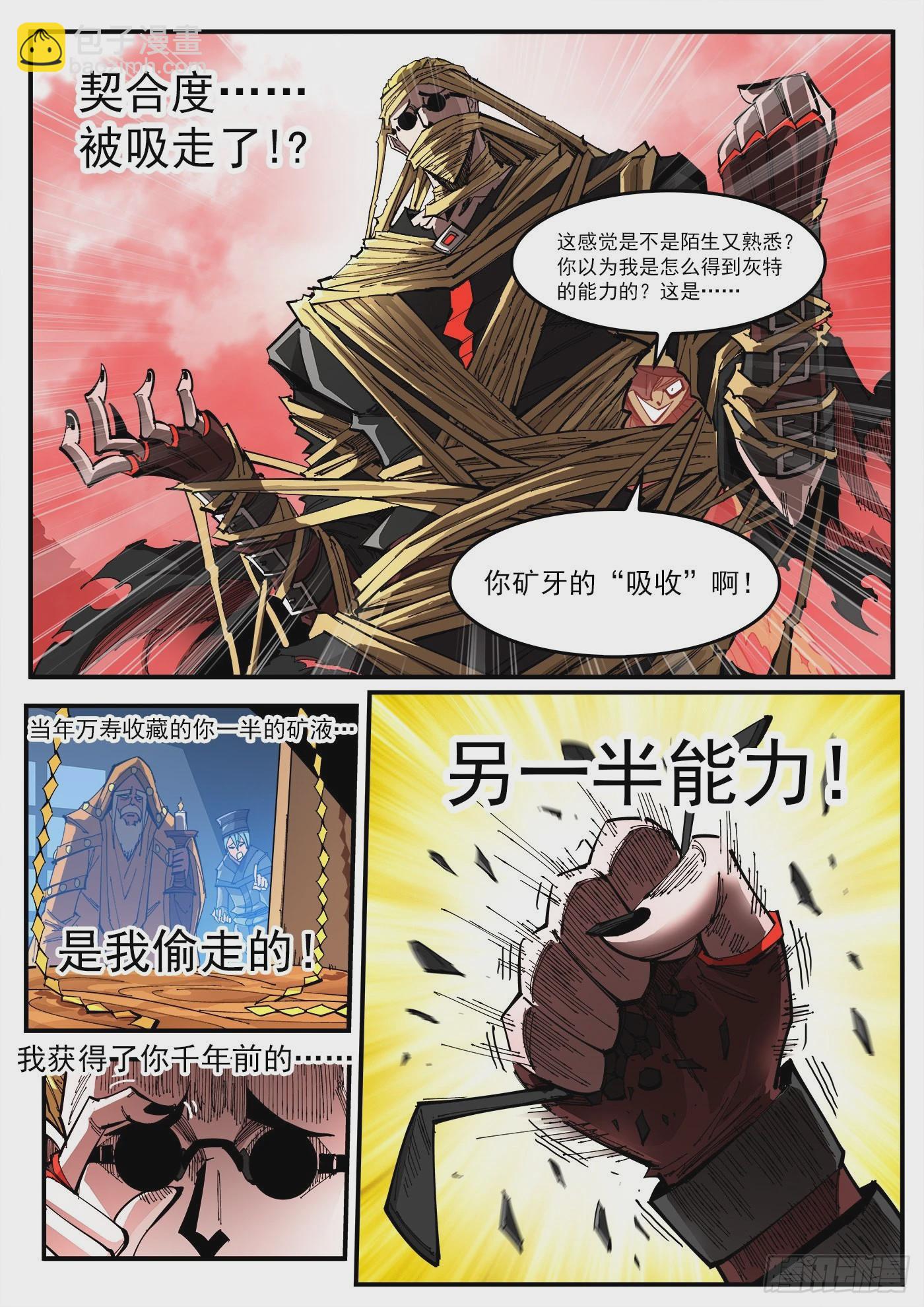 306弹：另一半能力9