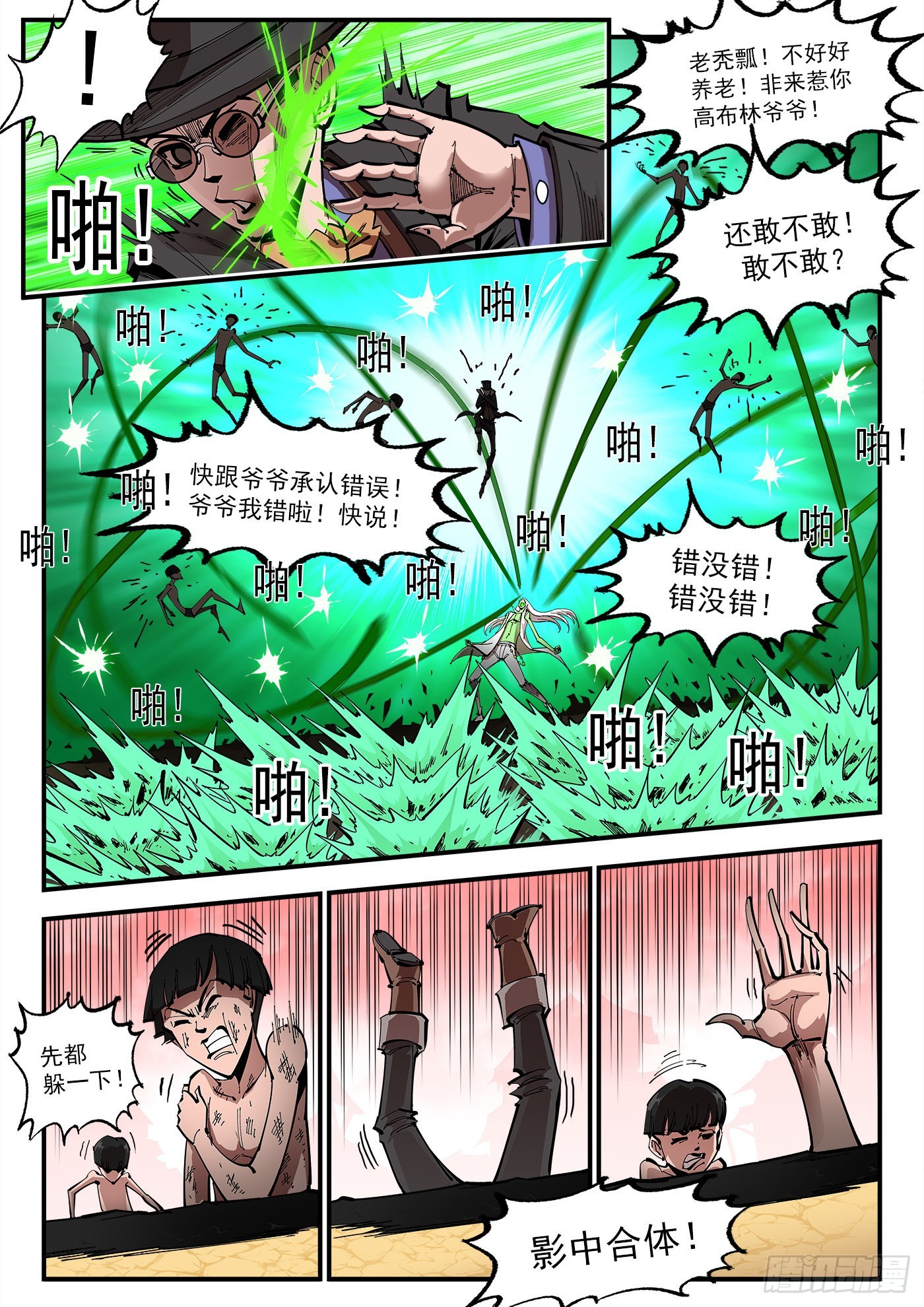 308弹：骂的艺术0