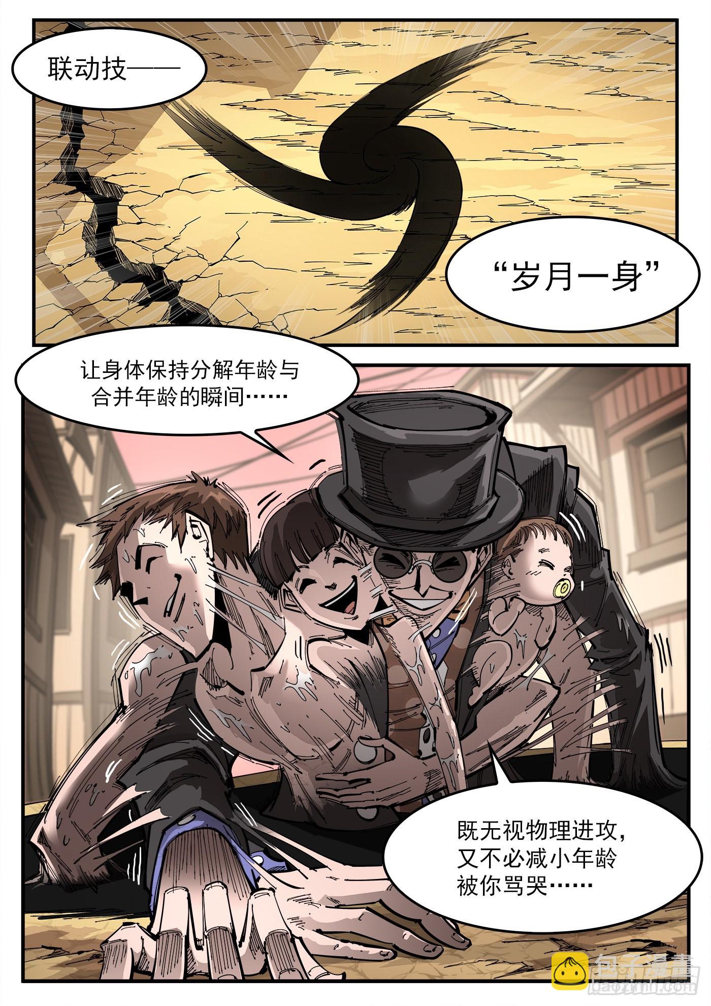 308弹：骂的艺术1
