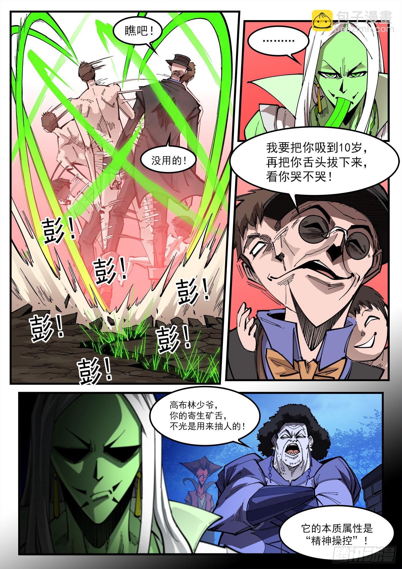 308弹：骂的艺术2