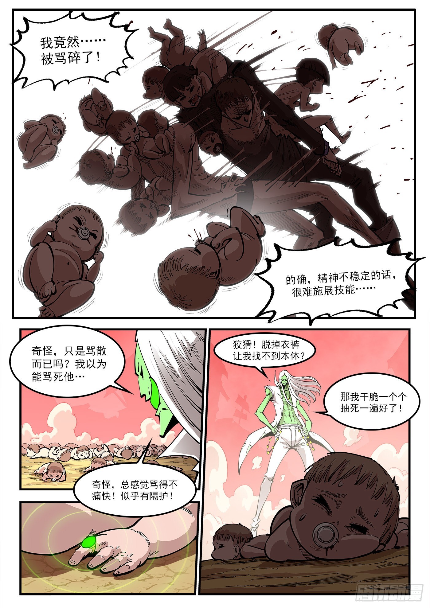 309弹：避役僧0