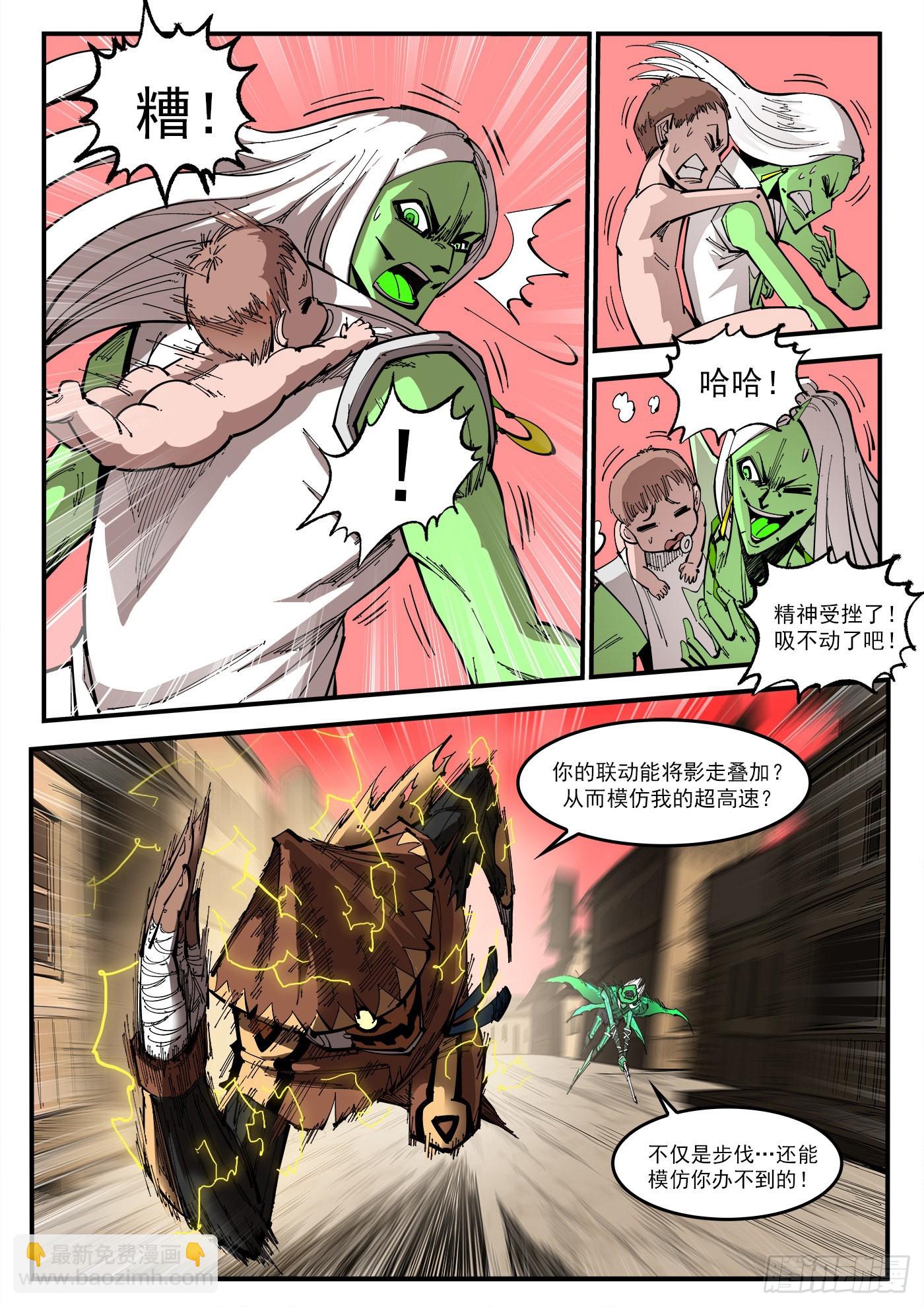 309弹：避役僧2