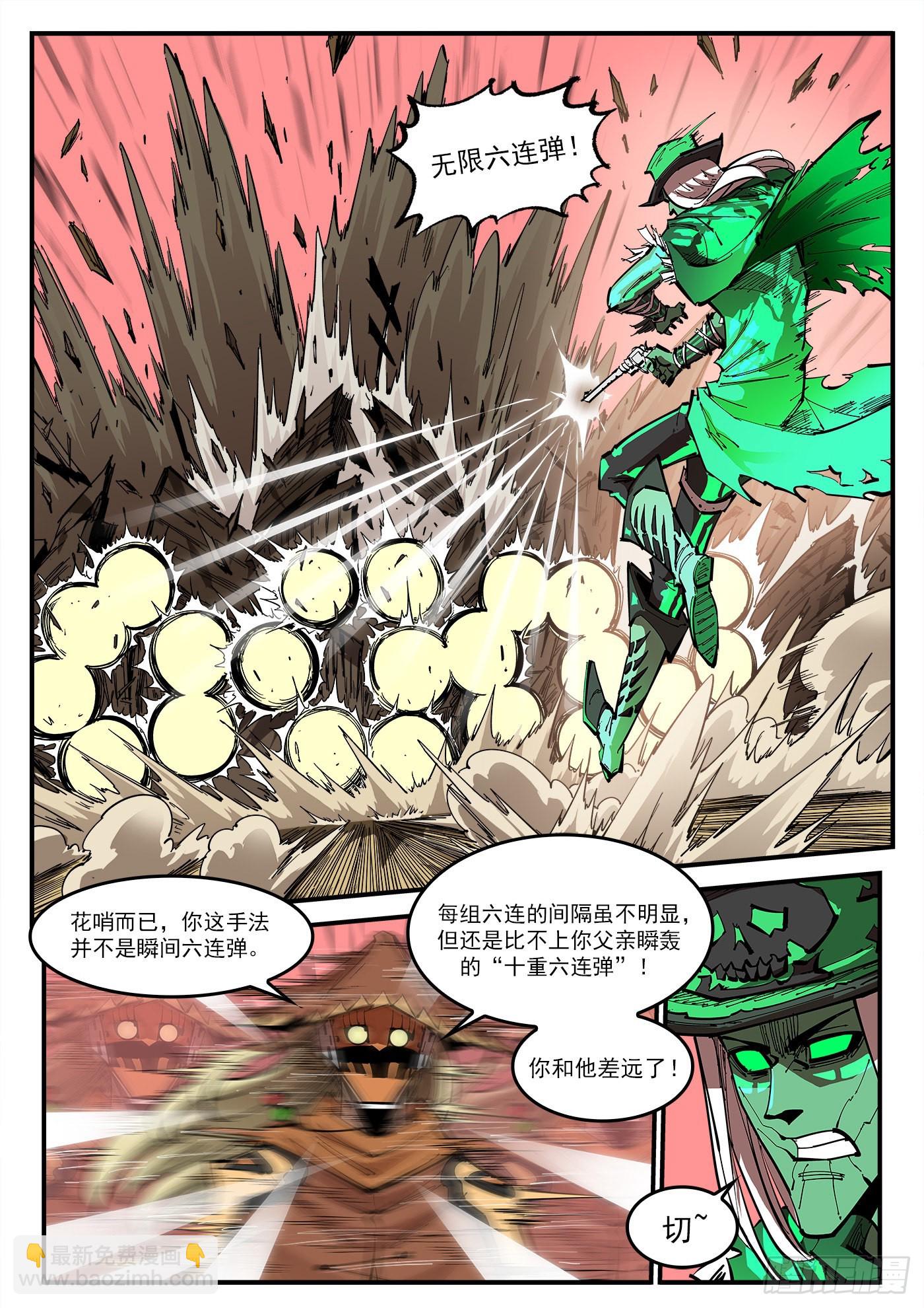 309弹：避役僧3