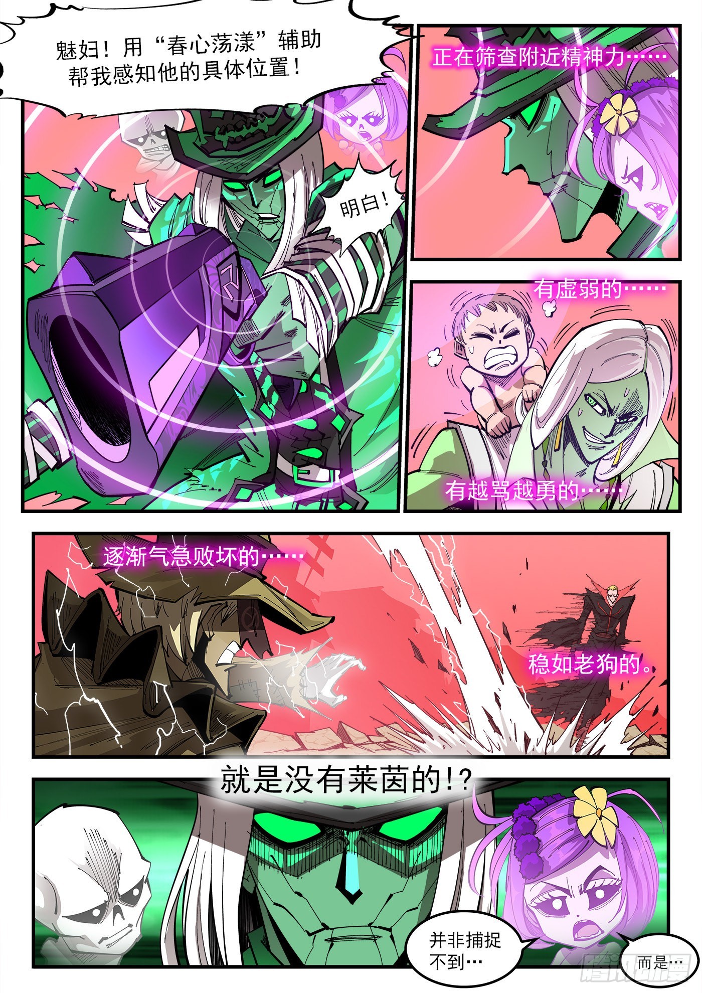 309弹：避役僧4