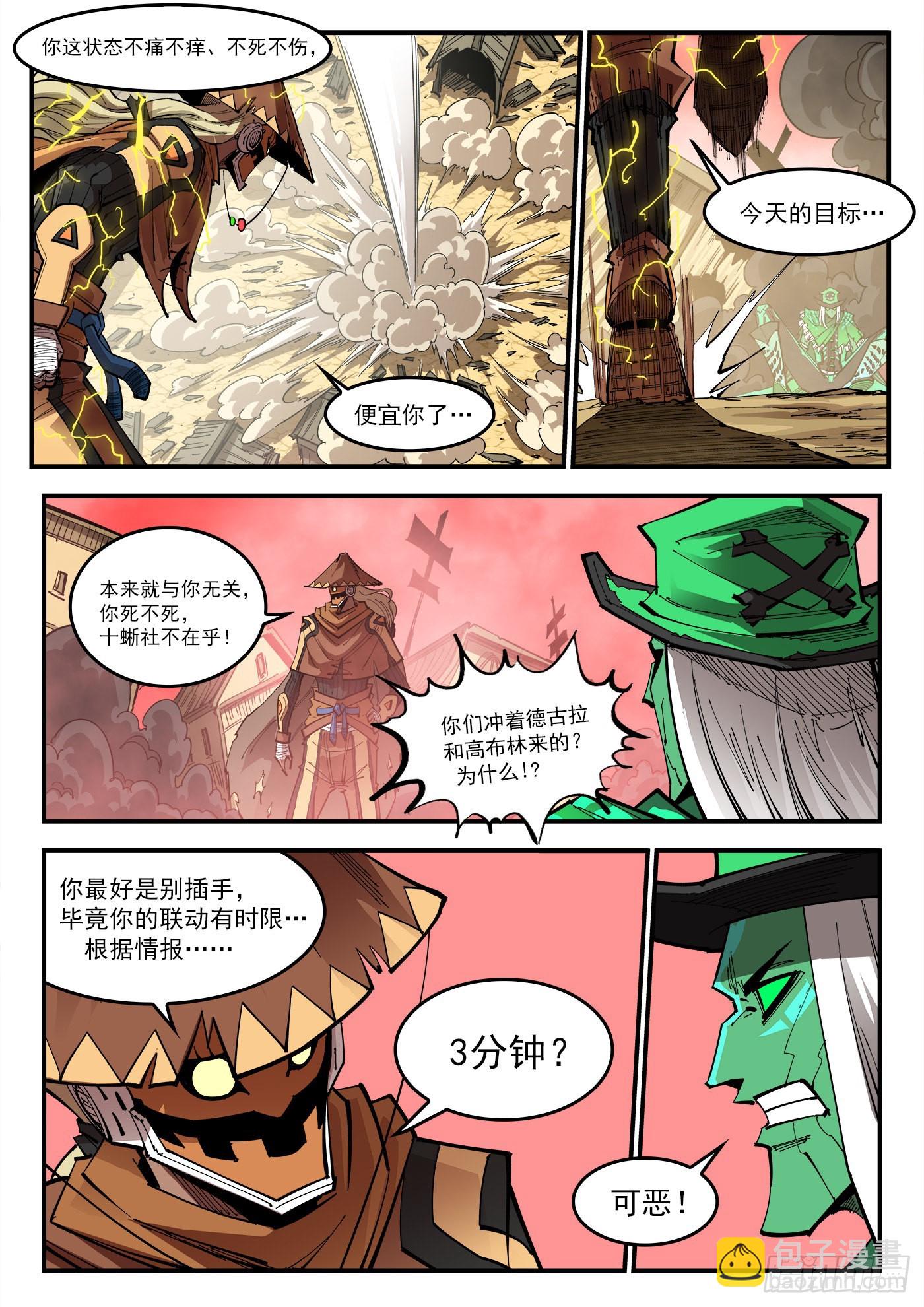 309弹：避役僧7