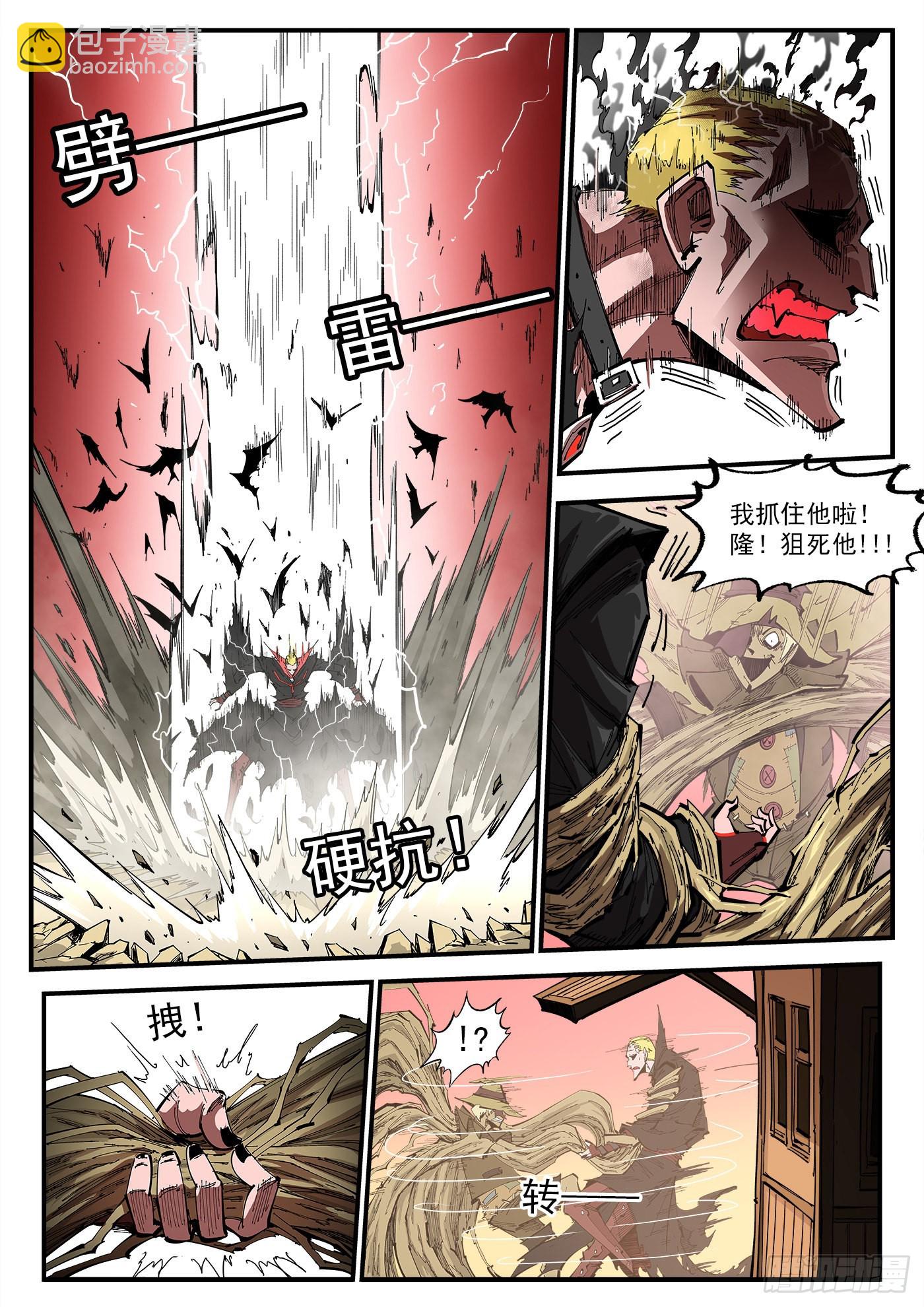 309弹：避役僧9