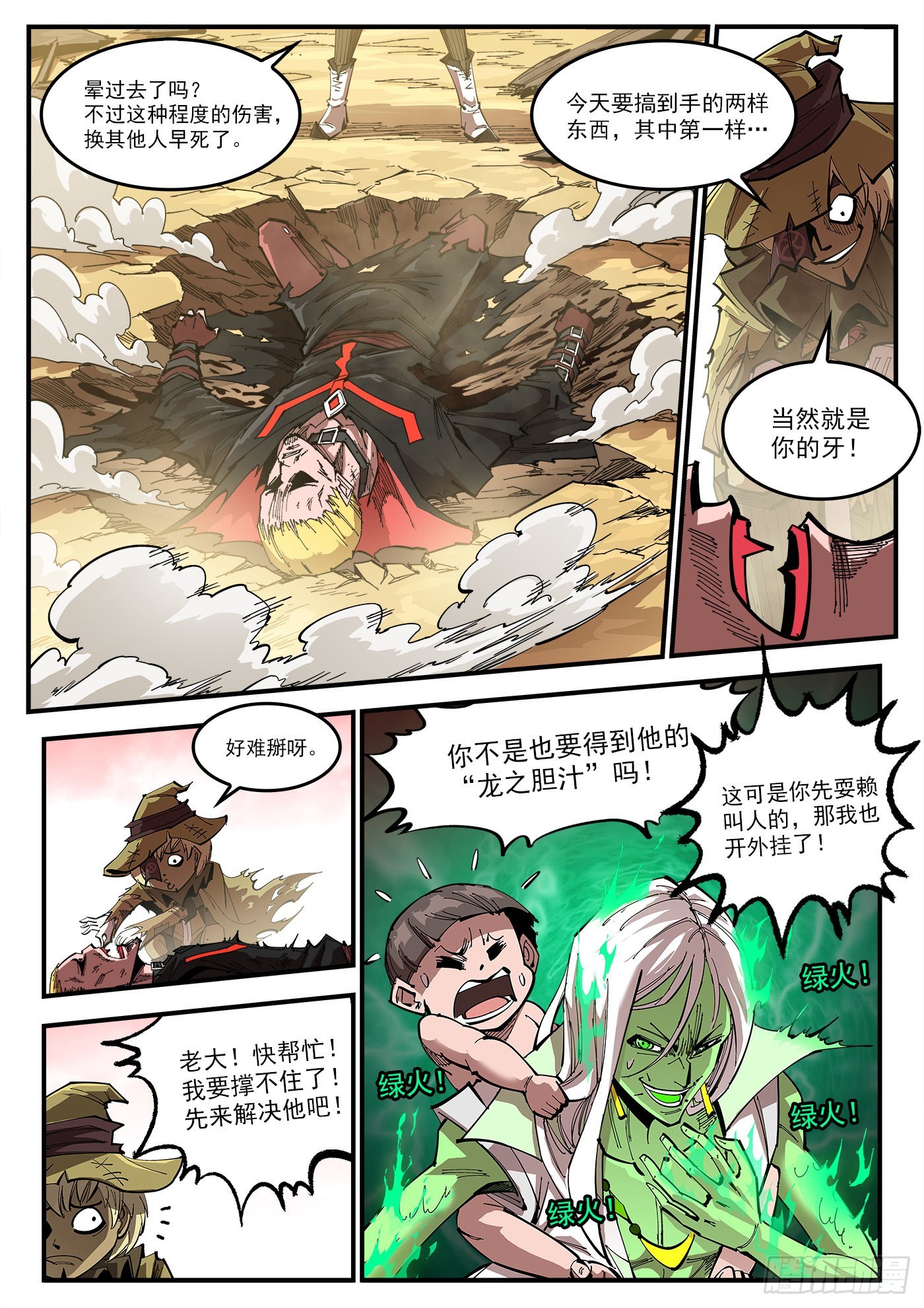 310弹：开化态0