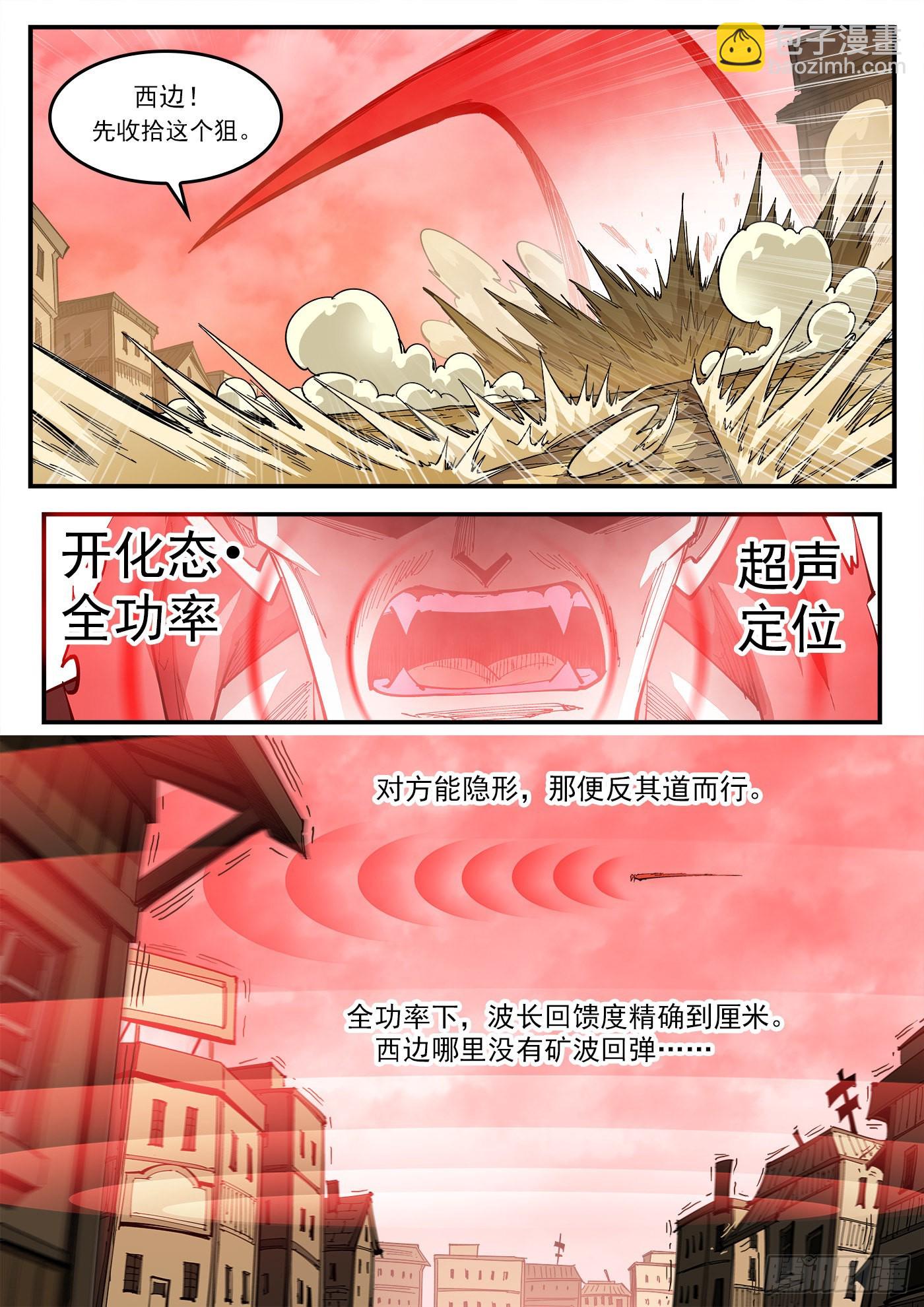 310弹：开化态10