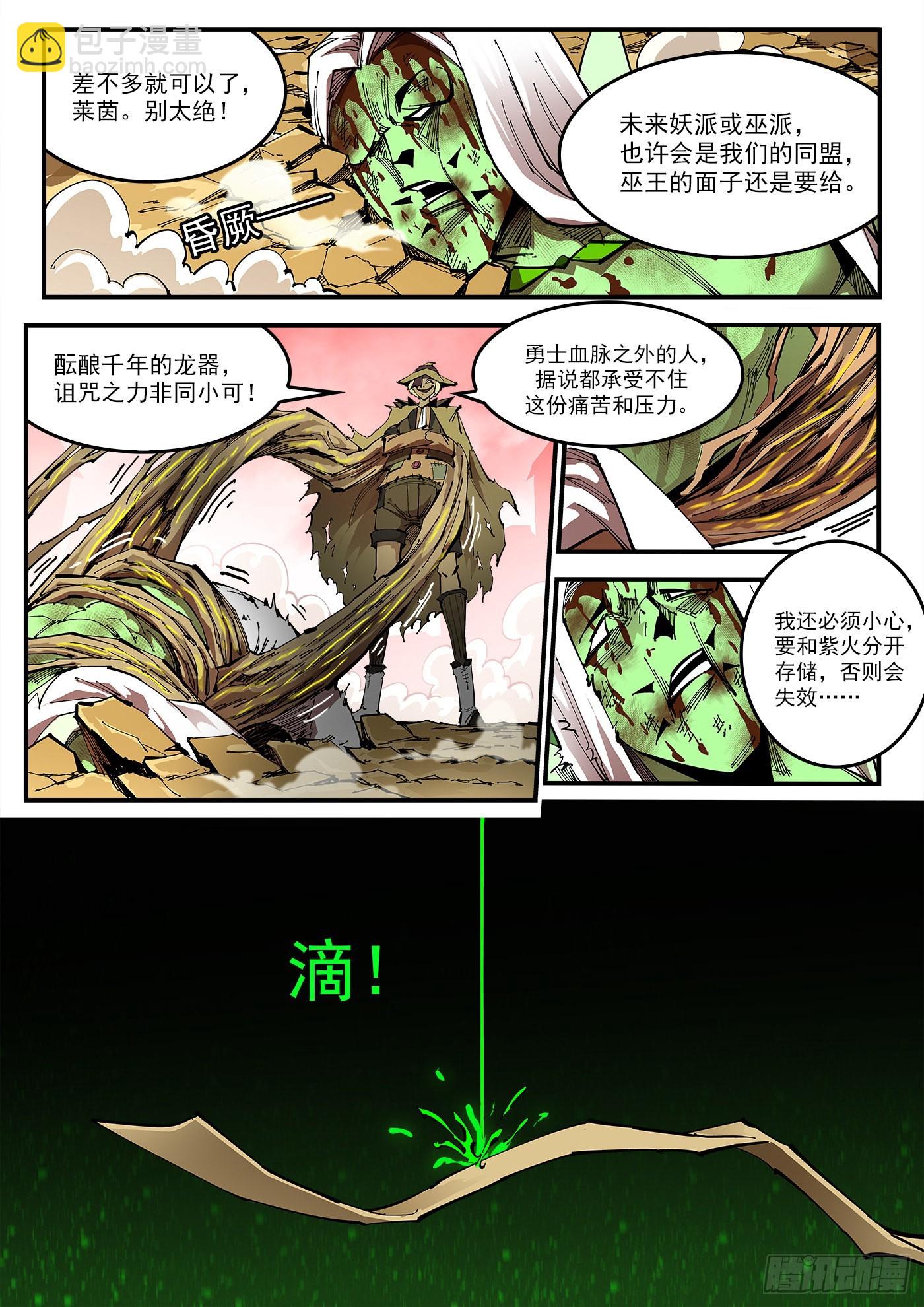 310弹：开化态4
