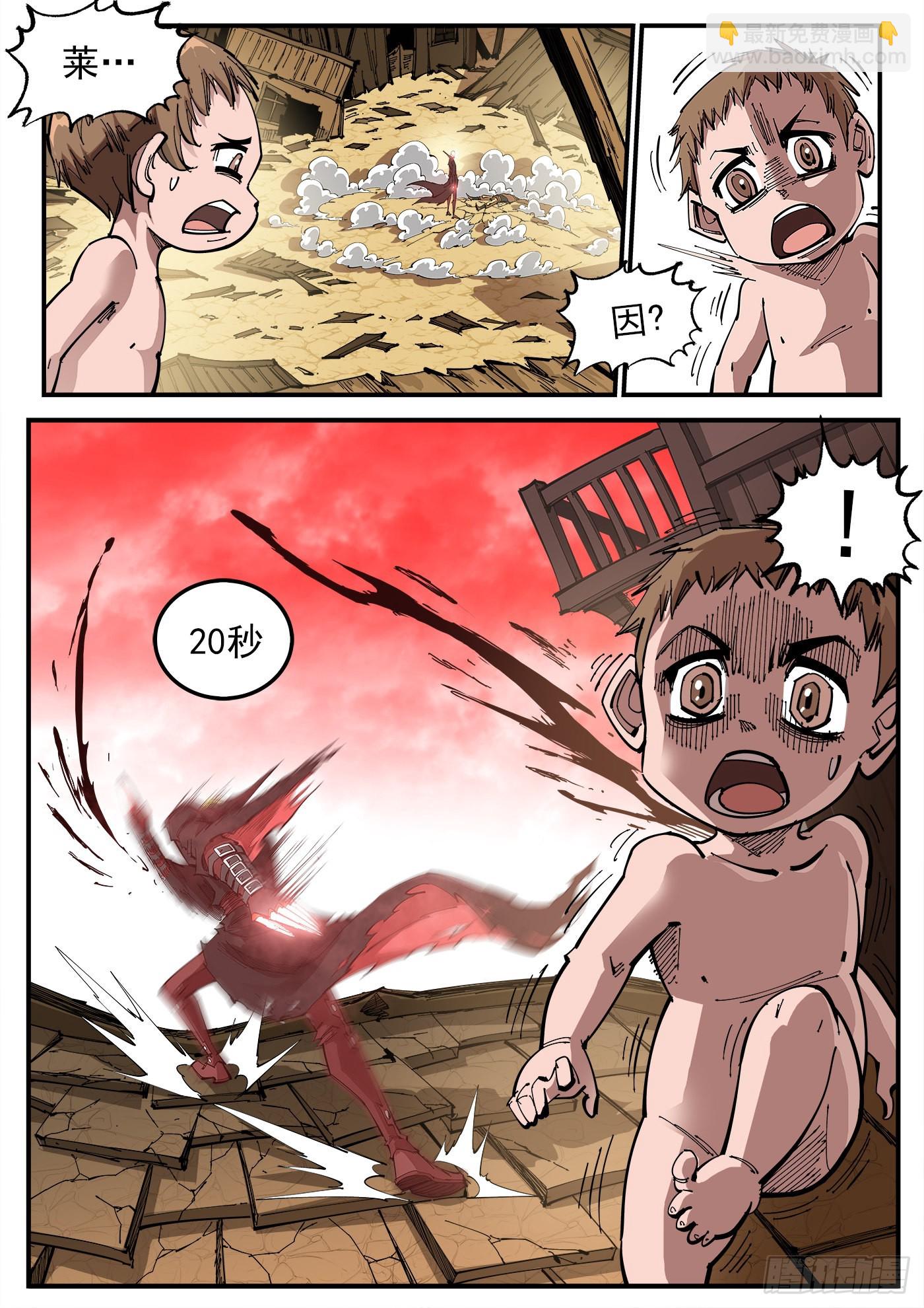 311弹：30秒暴杀！5