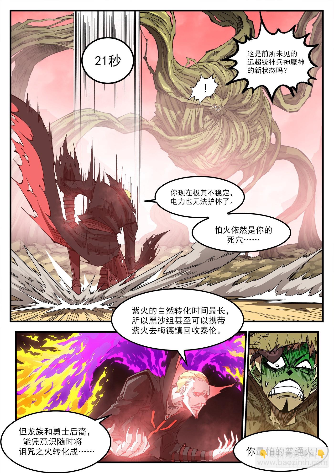311弹：30秒暴杀！6
