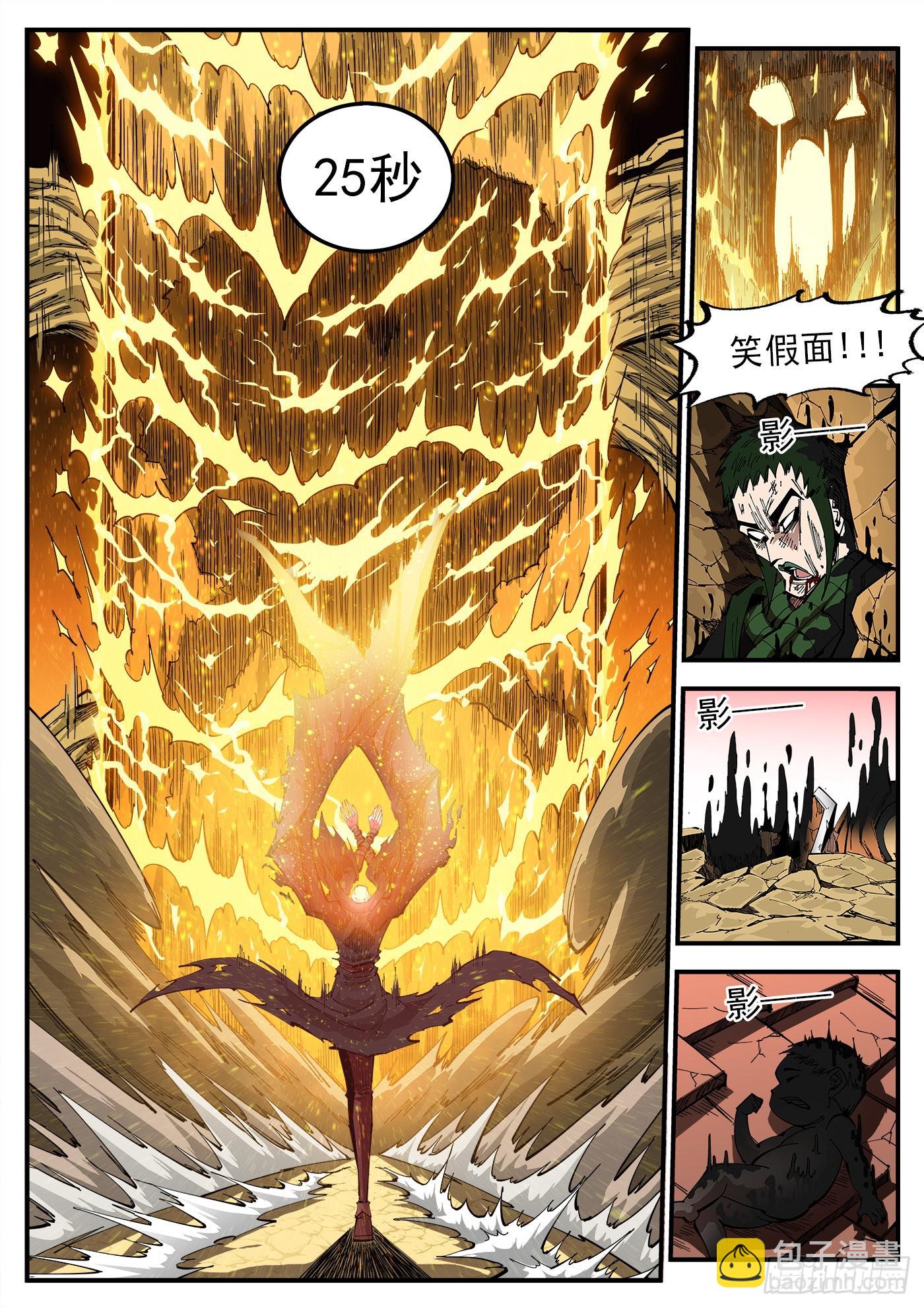 311弹：30秒暴杀！7