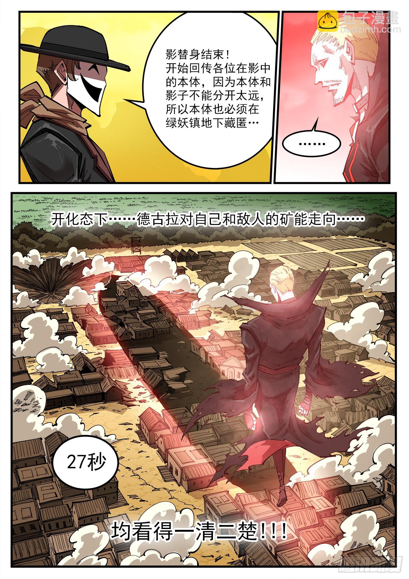 311弹：30秒暴杀！8