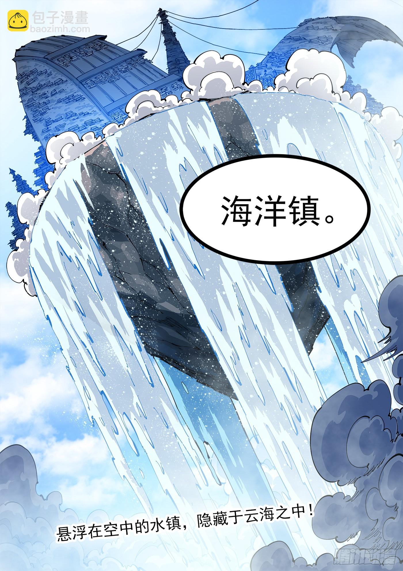 312弹：海洋镇11