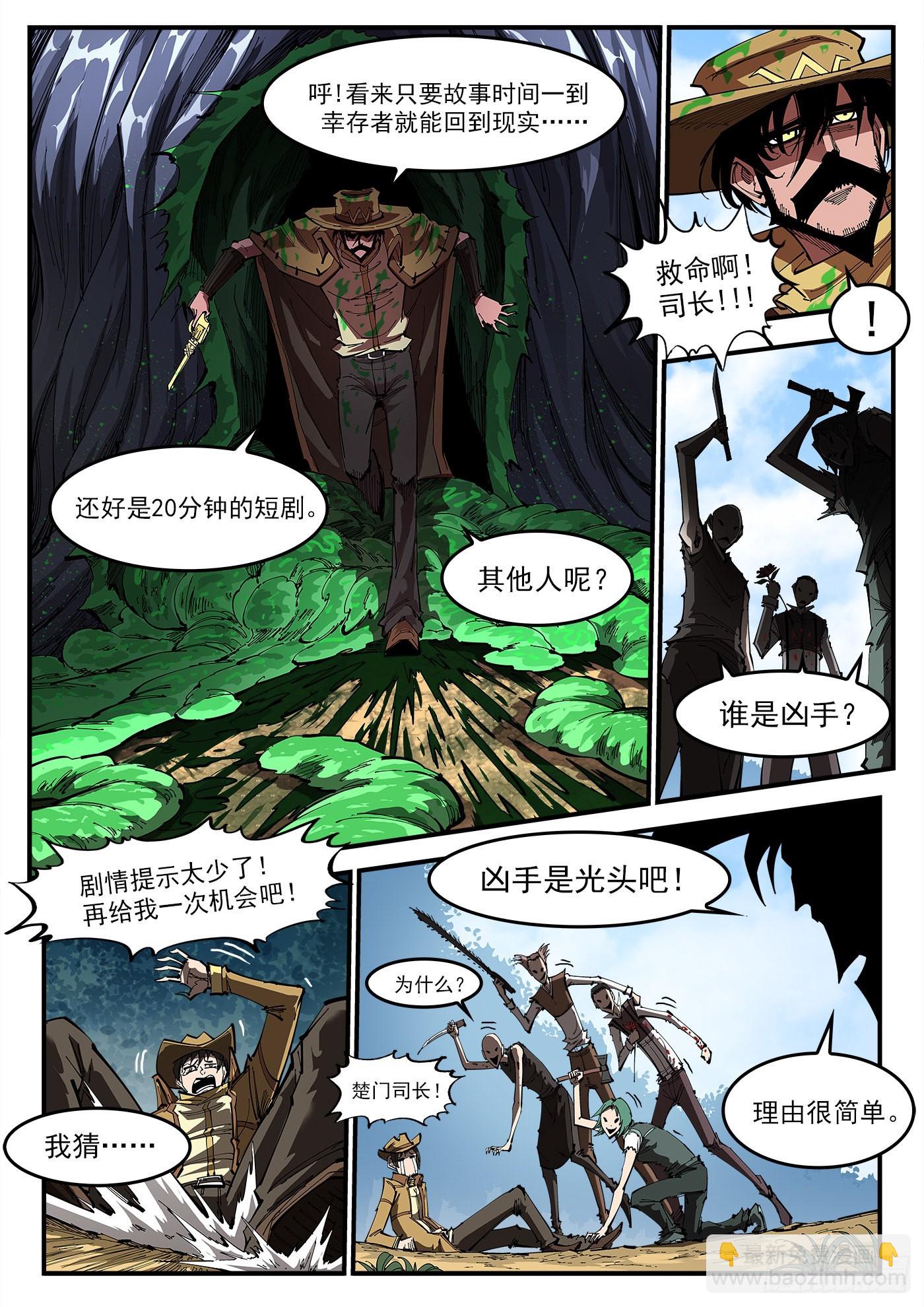 314弹：不堪回首1