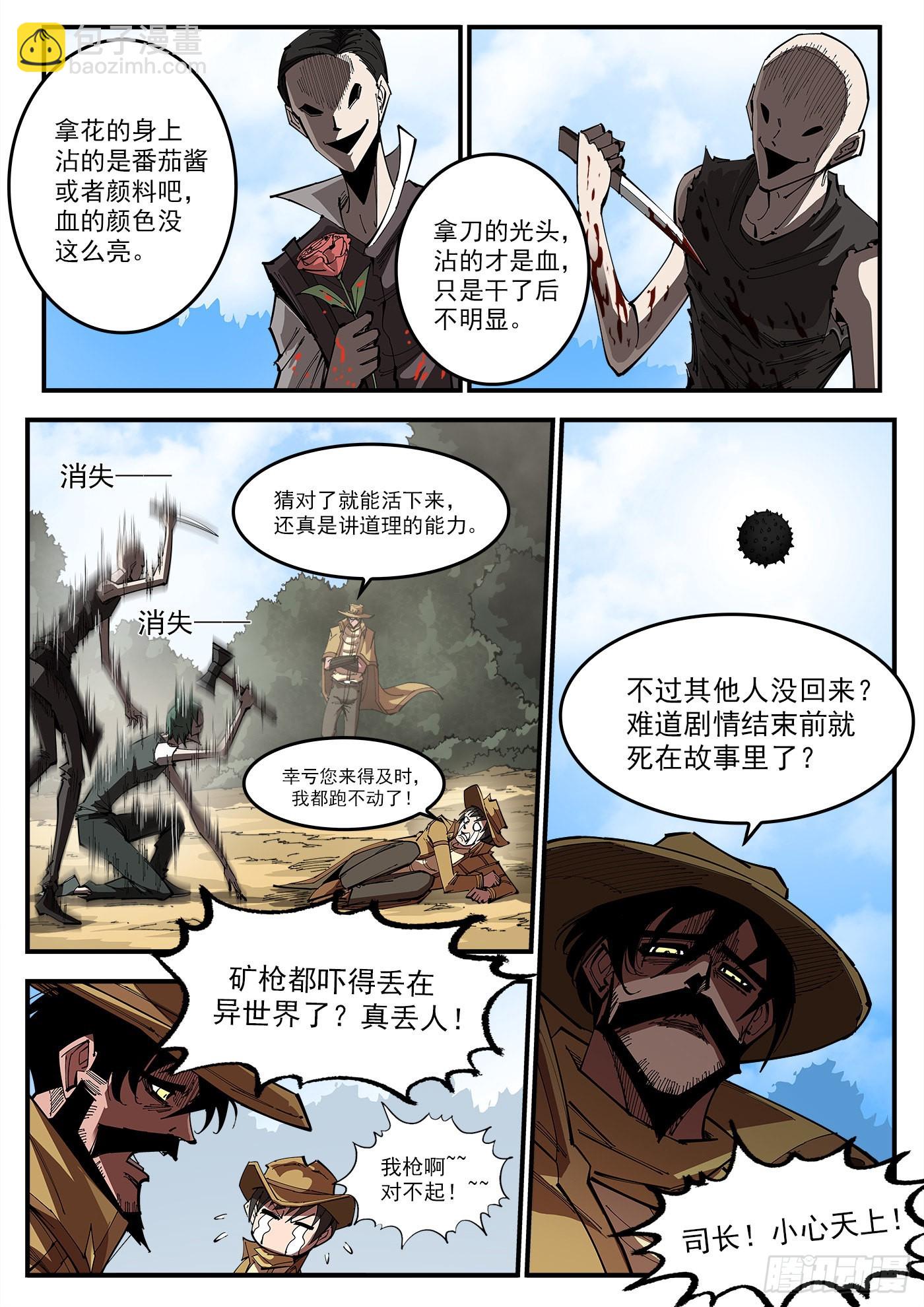 314弹：不堪回首2