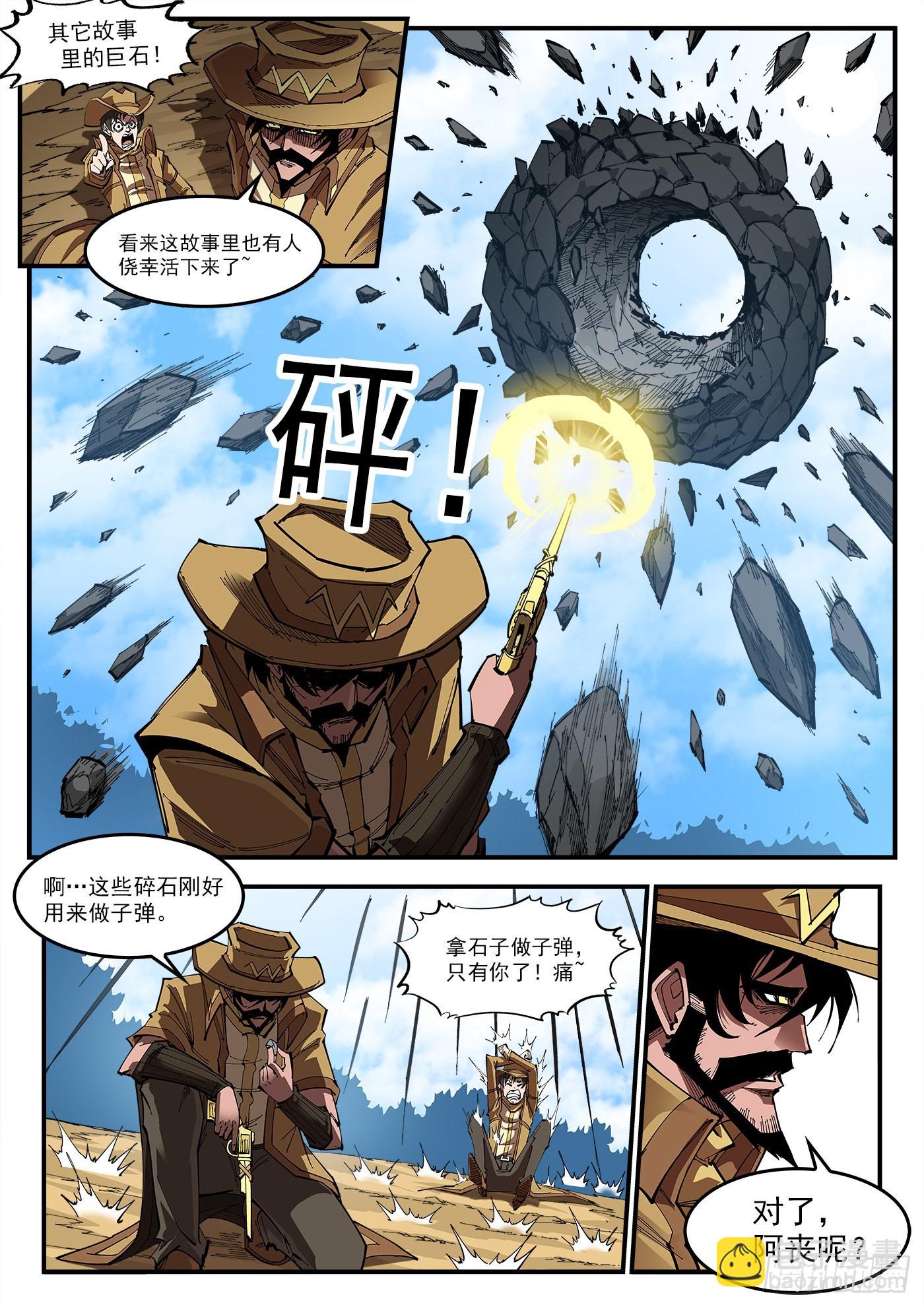 314弹：不堪回首3