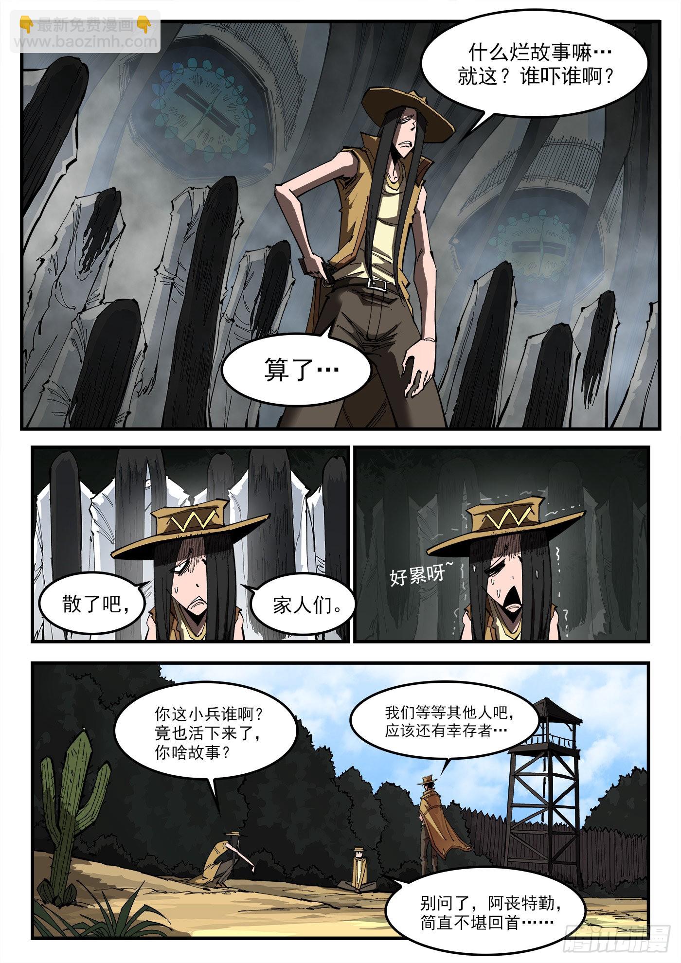 314弹：不堪回首5