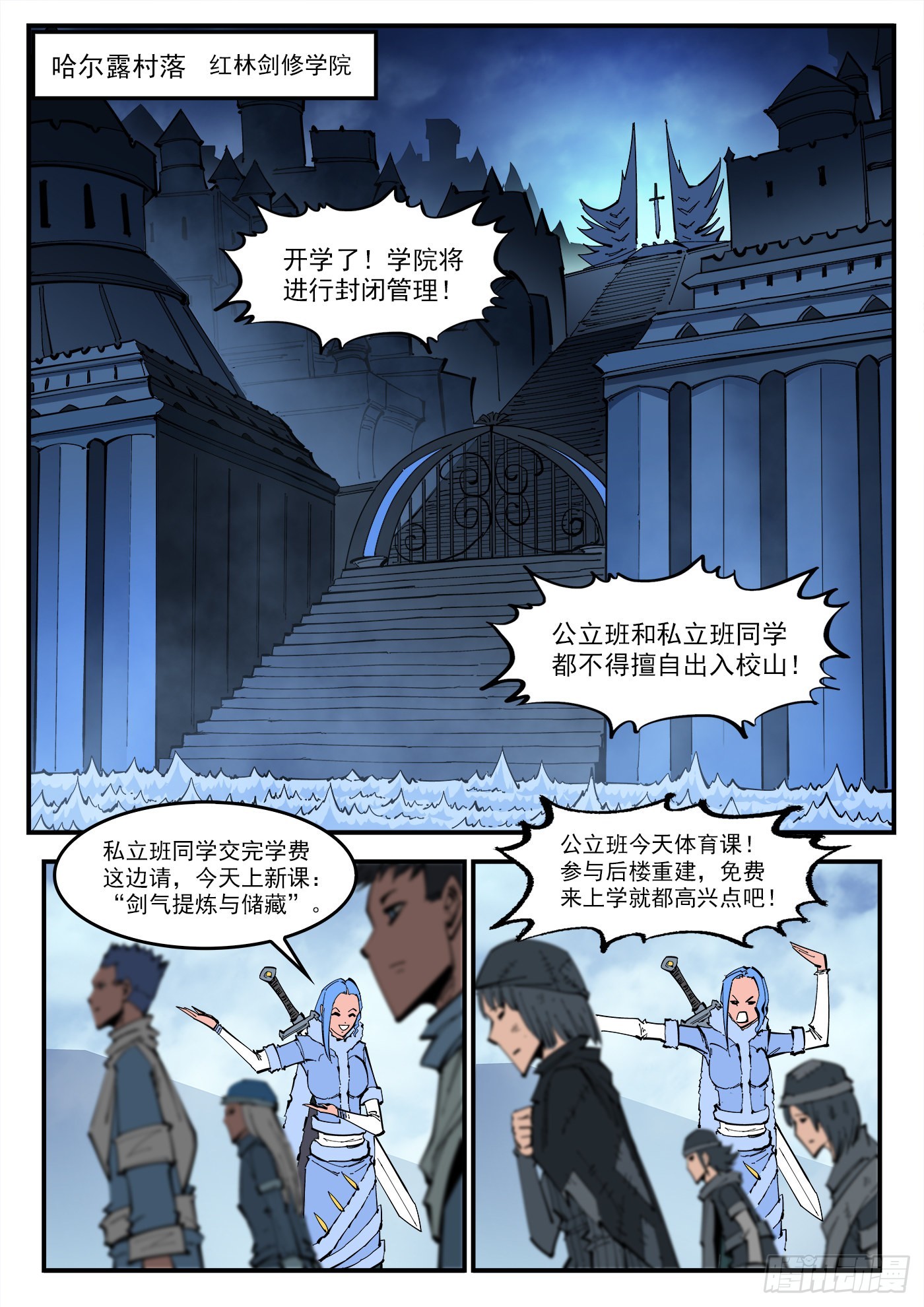 315弹：剑气0