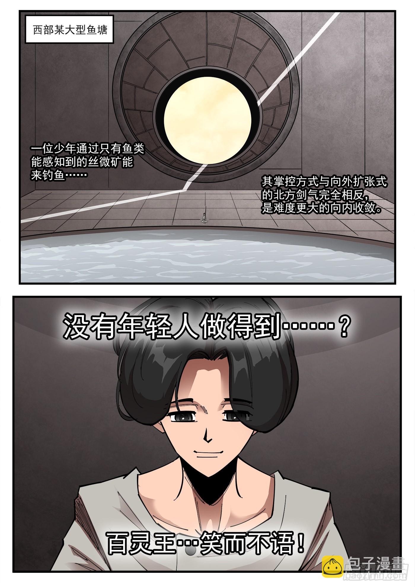 315弹：剑气11