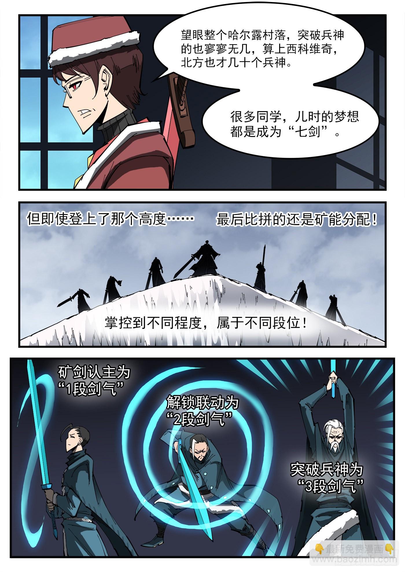315弹：剑气3