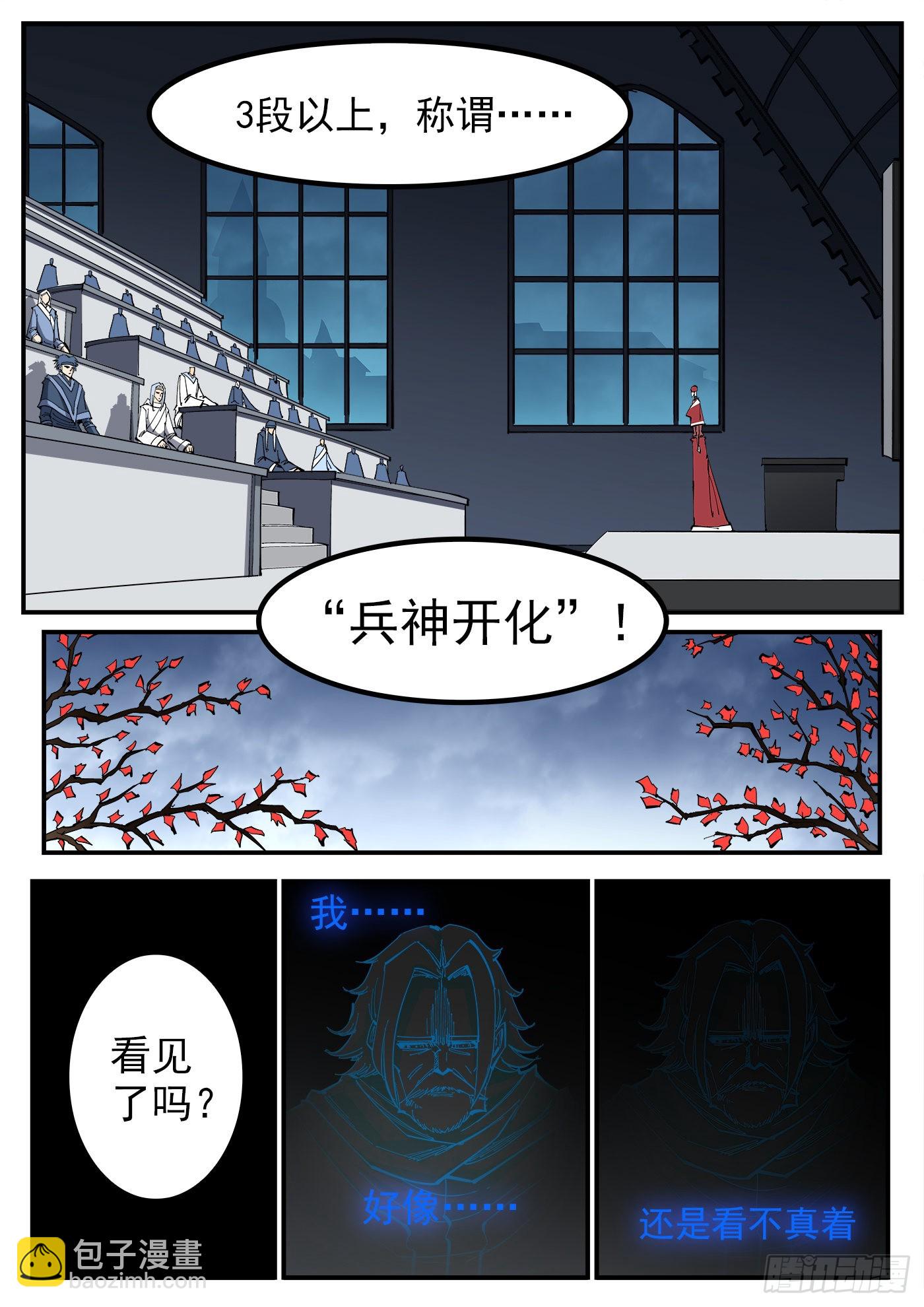 315弹：剑气4