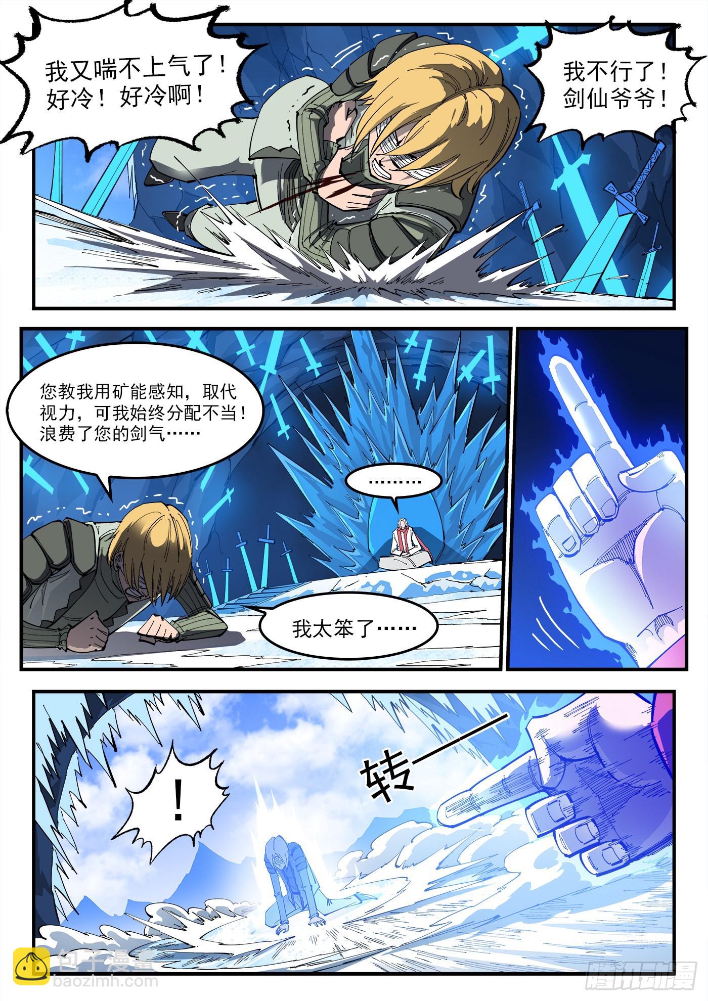 315弹：剑气5