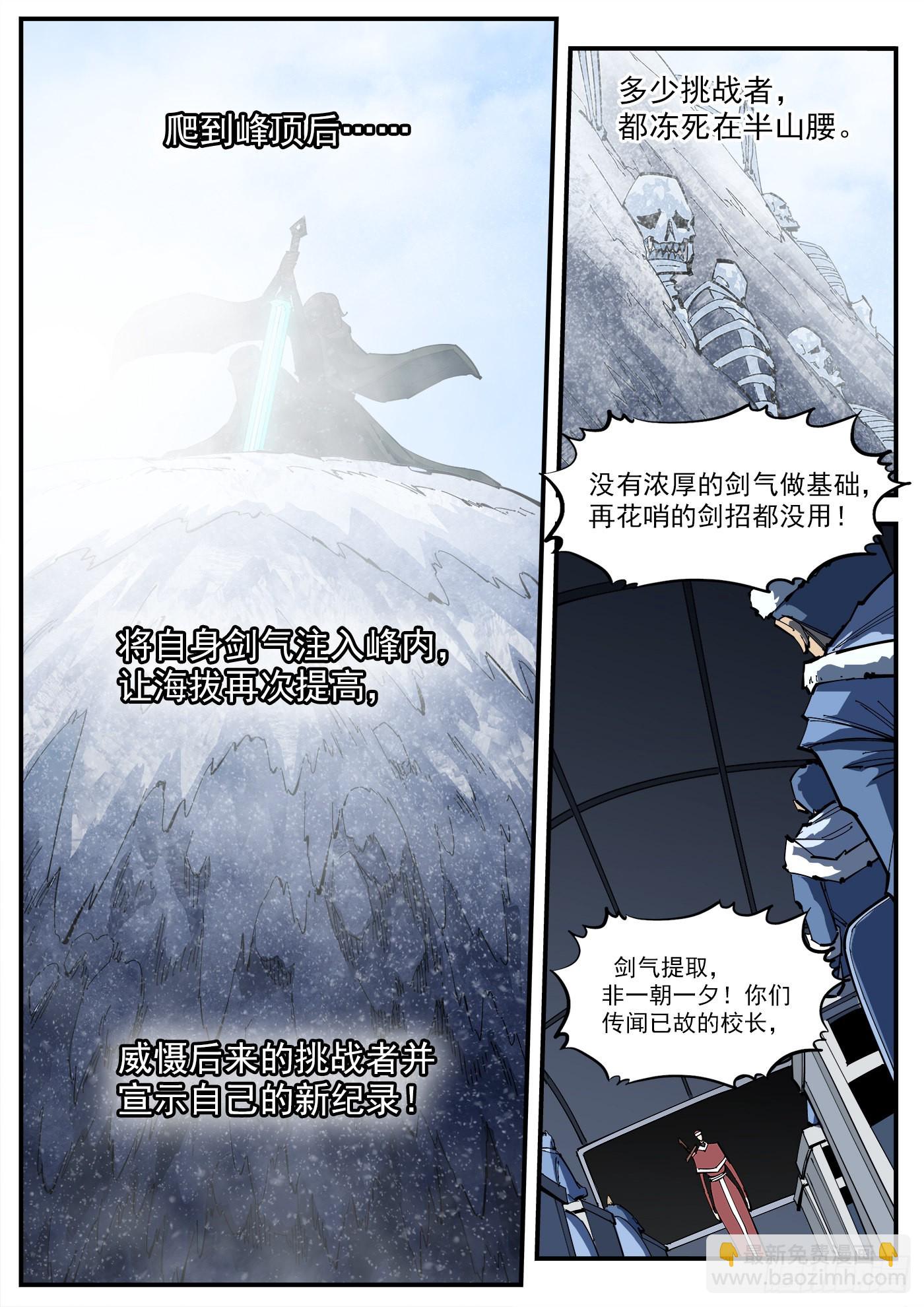315弹：剑气9