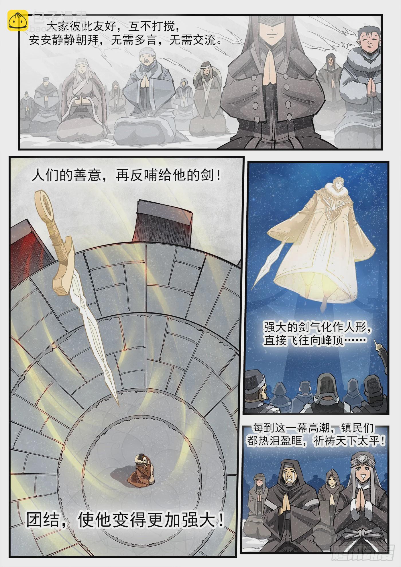 317弹：登峰4