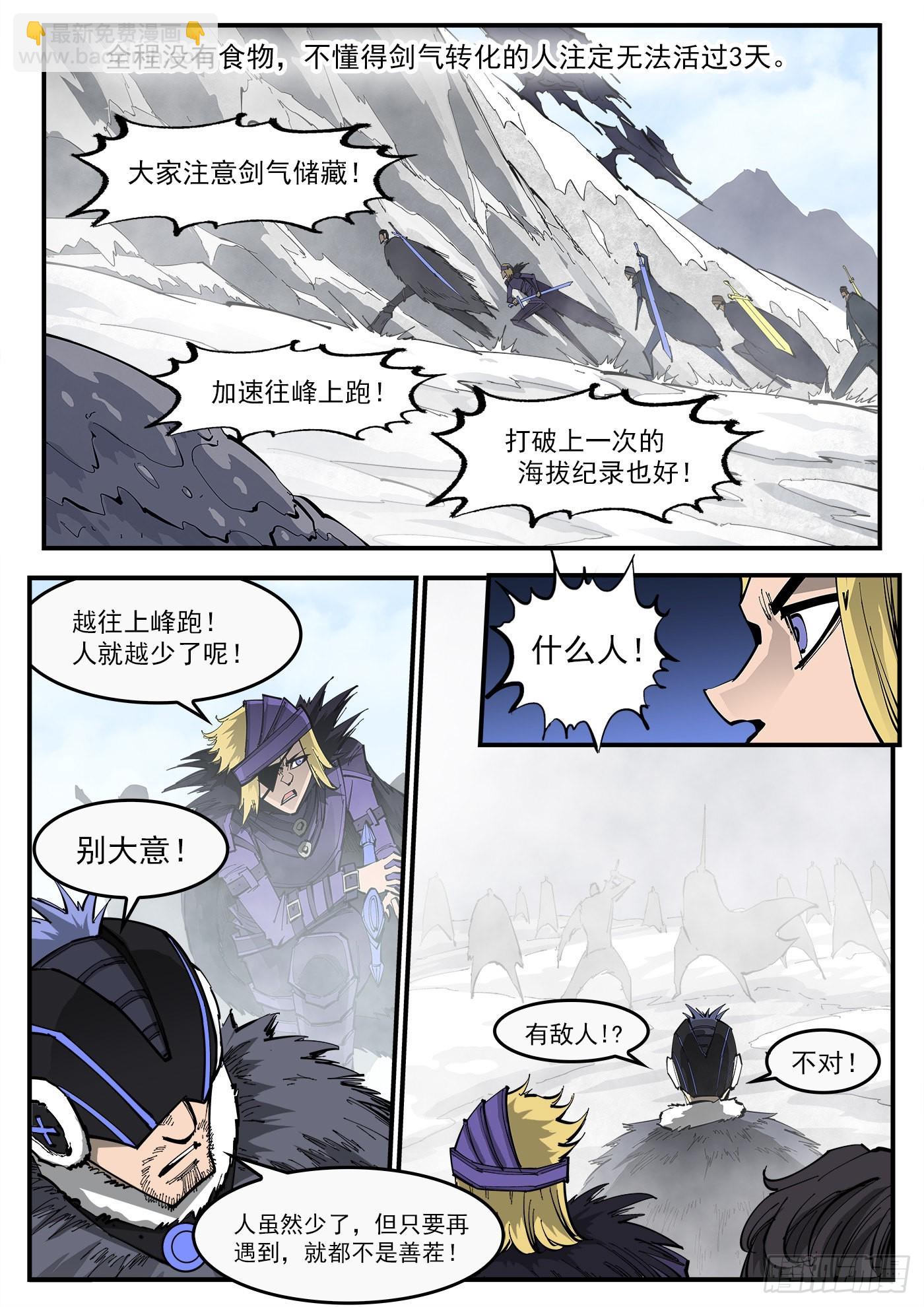 318弹：峰腰激战1