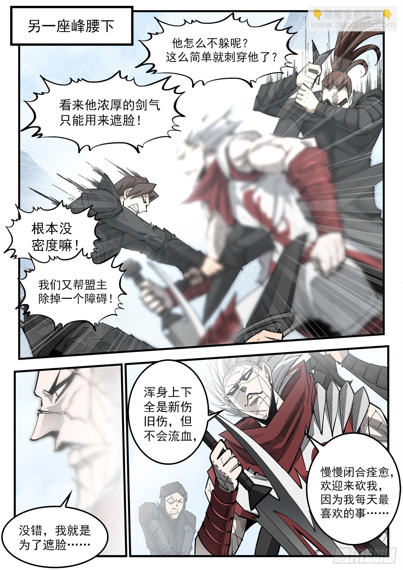 318弹：峰腰激战5