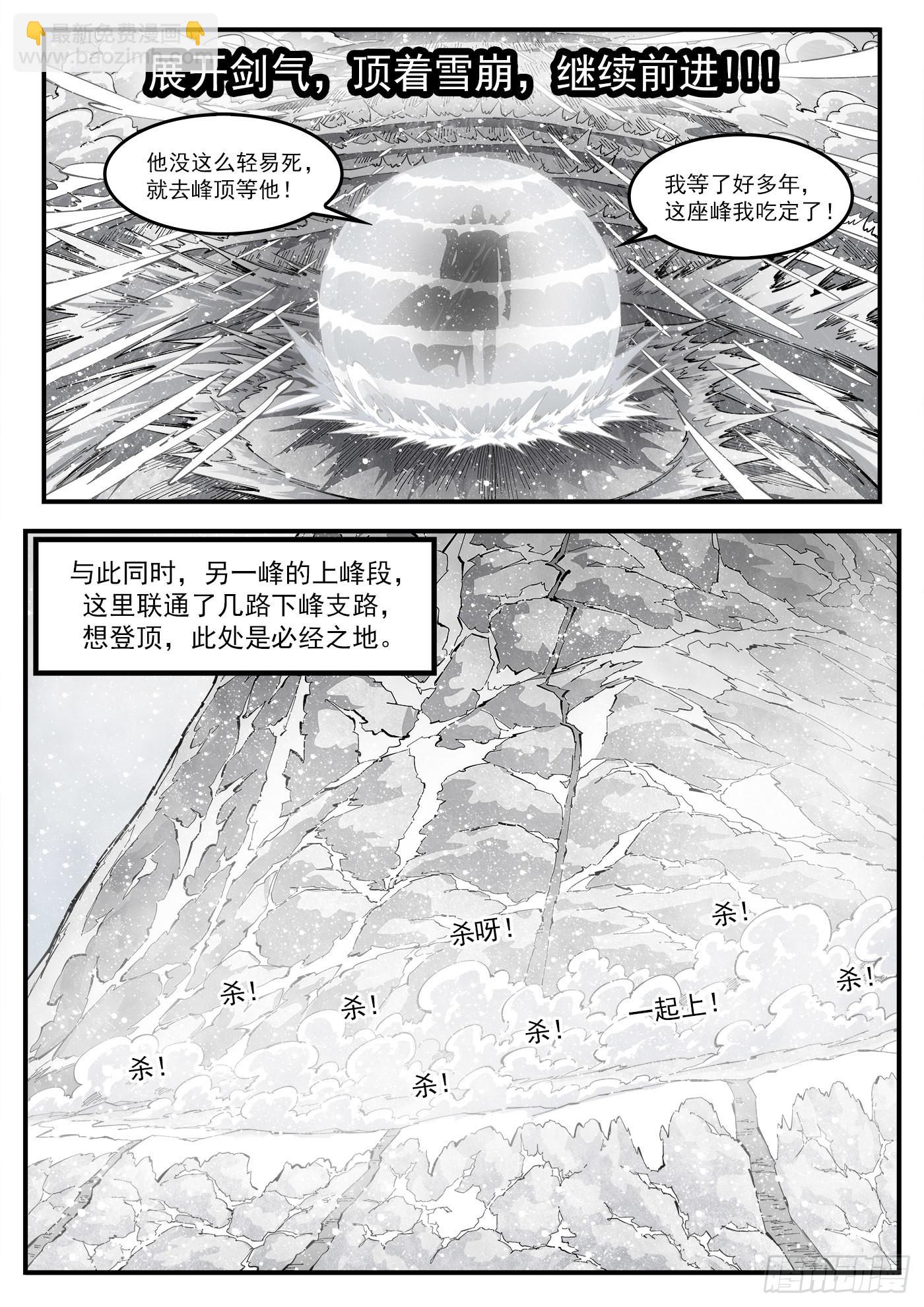 319弹：上峰混战1