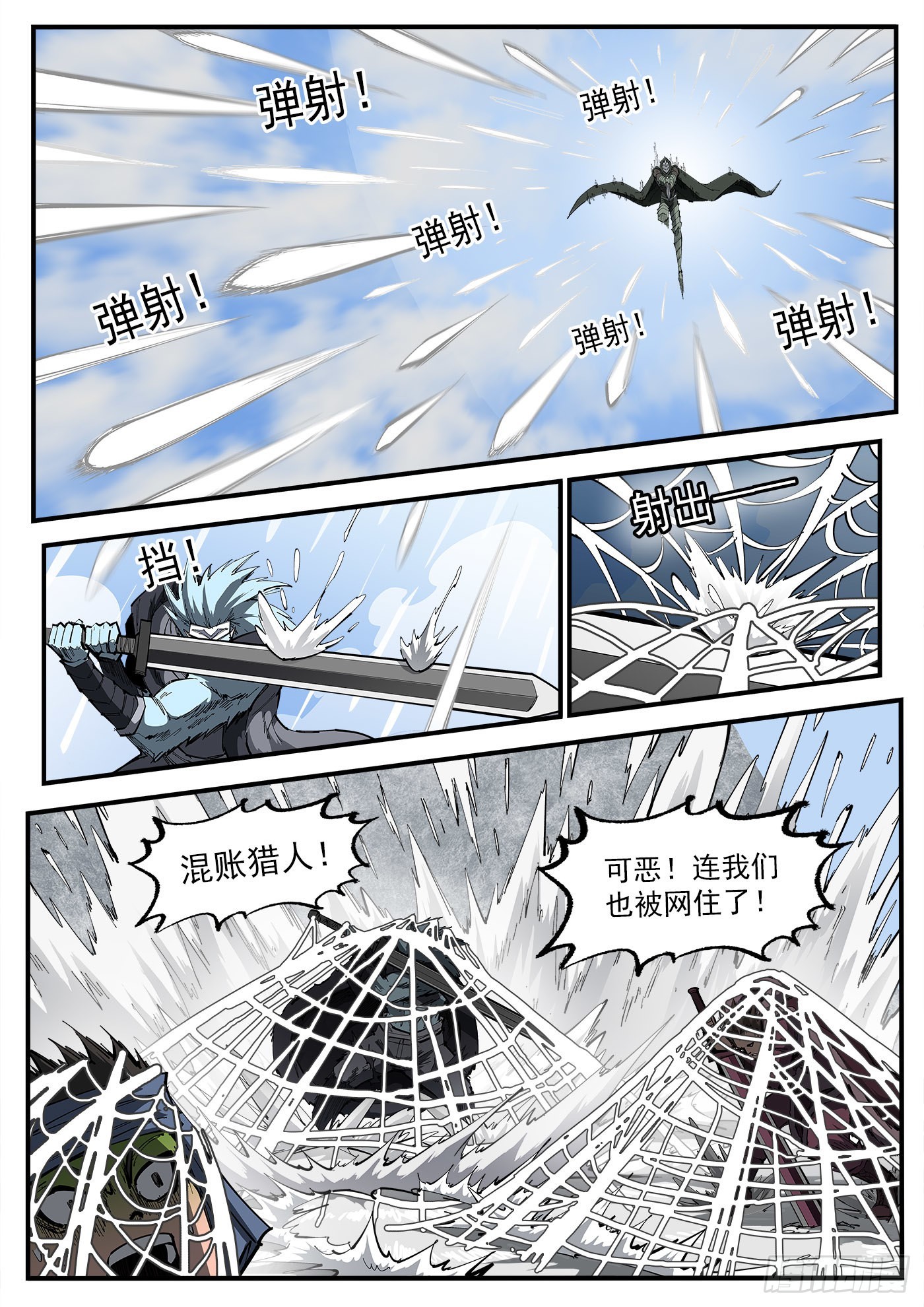 319弹：上峰混战3