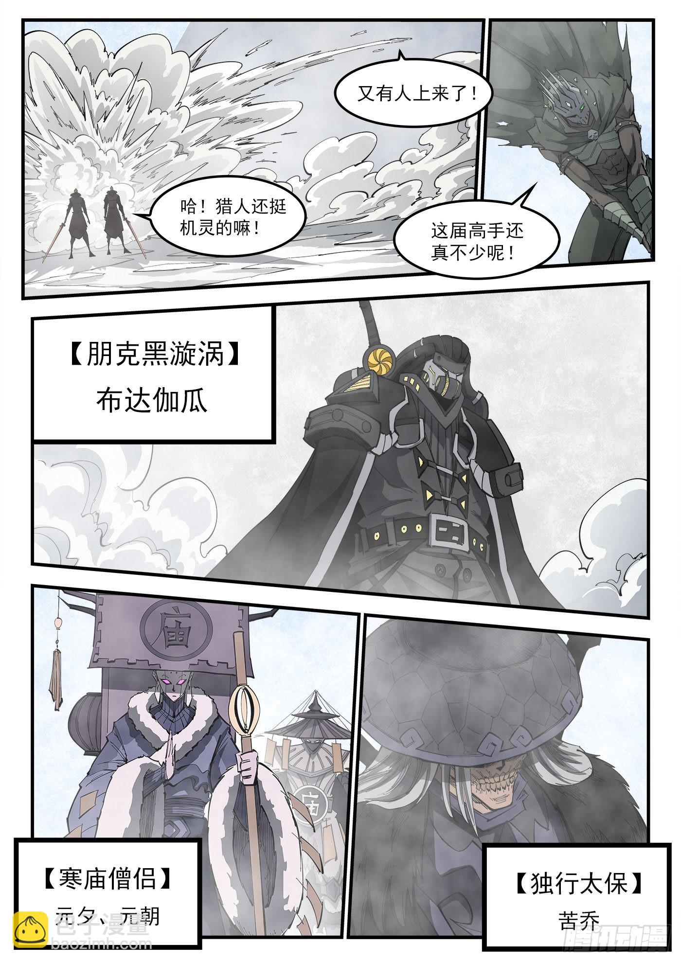 319弹：上峰混战6