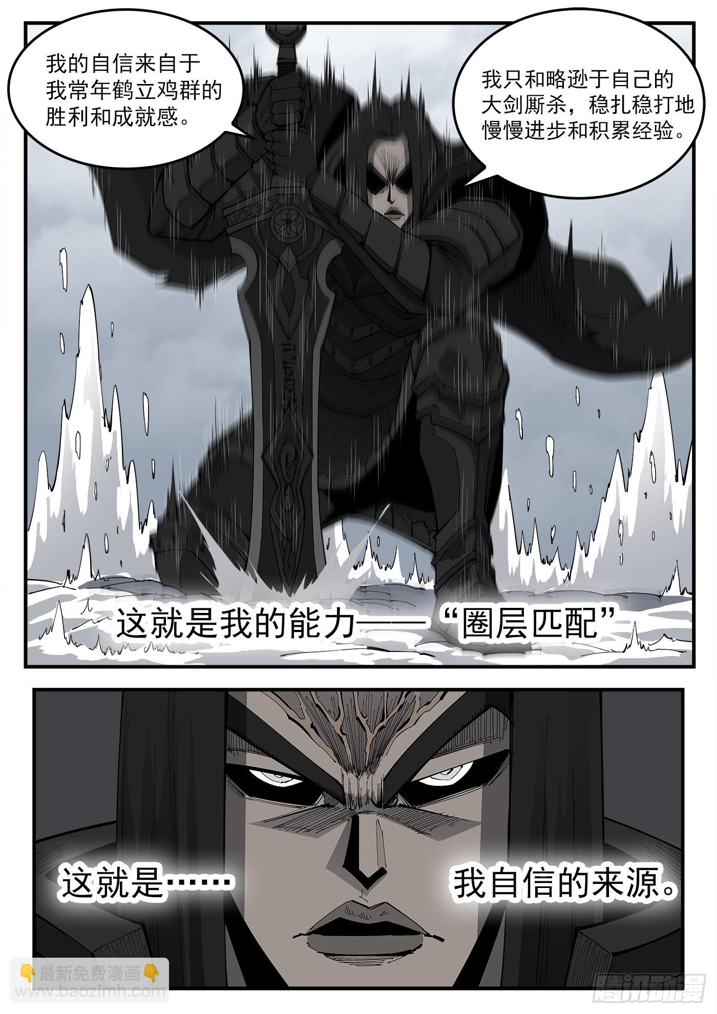 320弹：凌弱的自信10