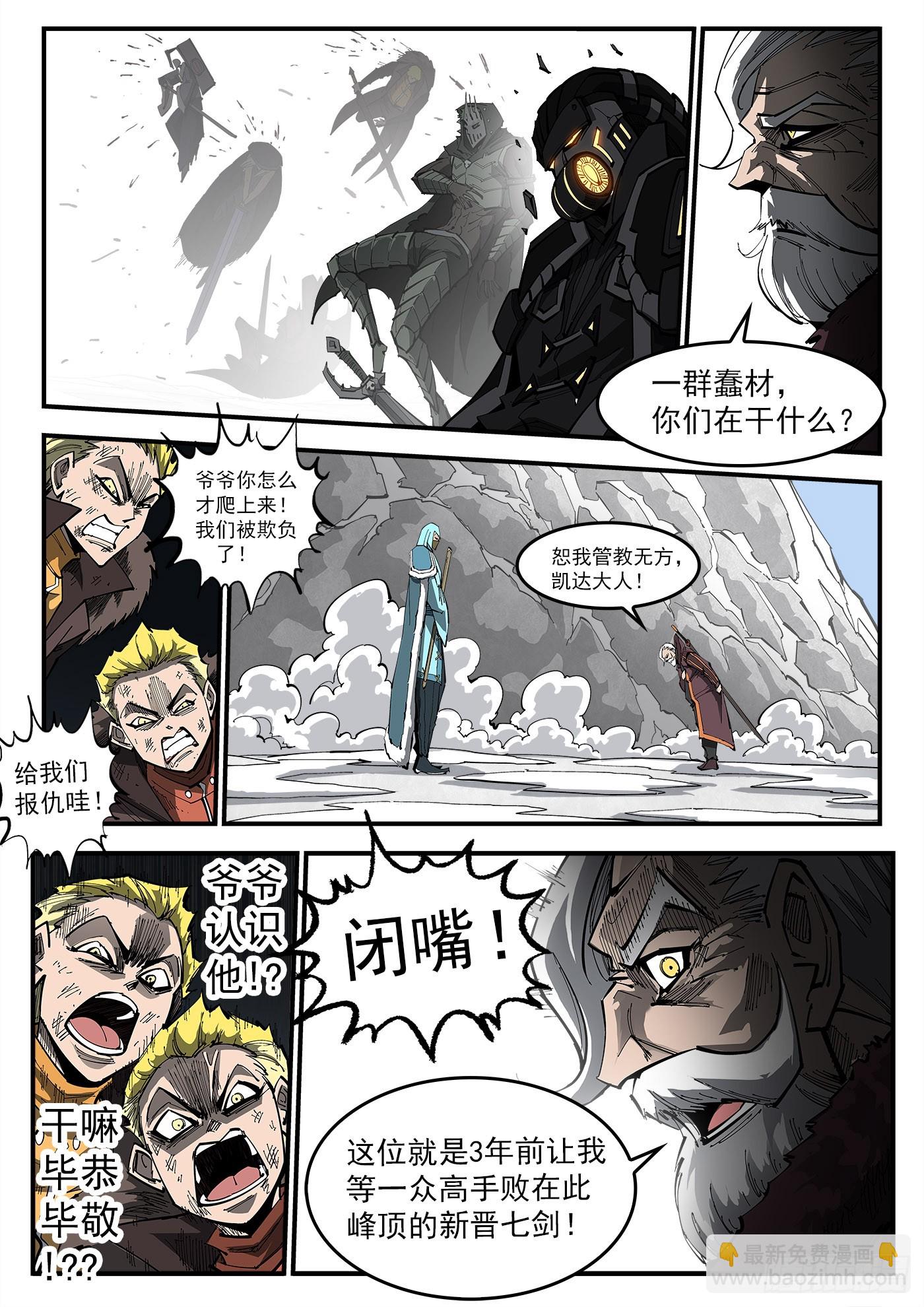 320弹：凌弱的自信2